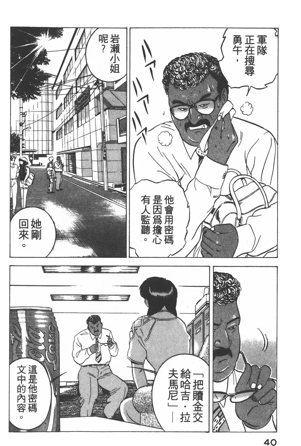 第38页
