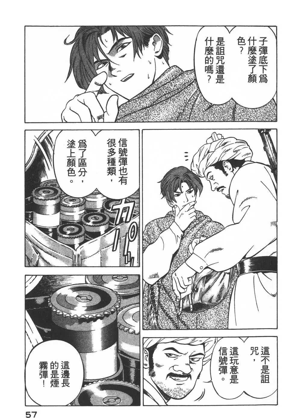 第55页