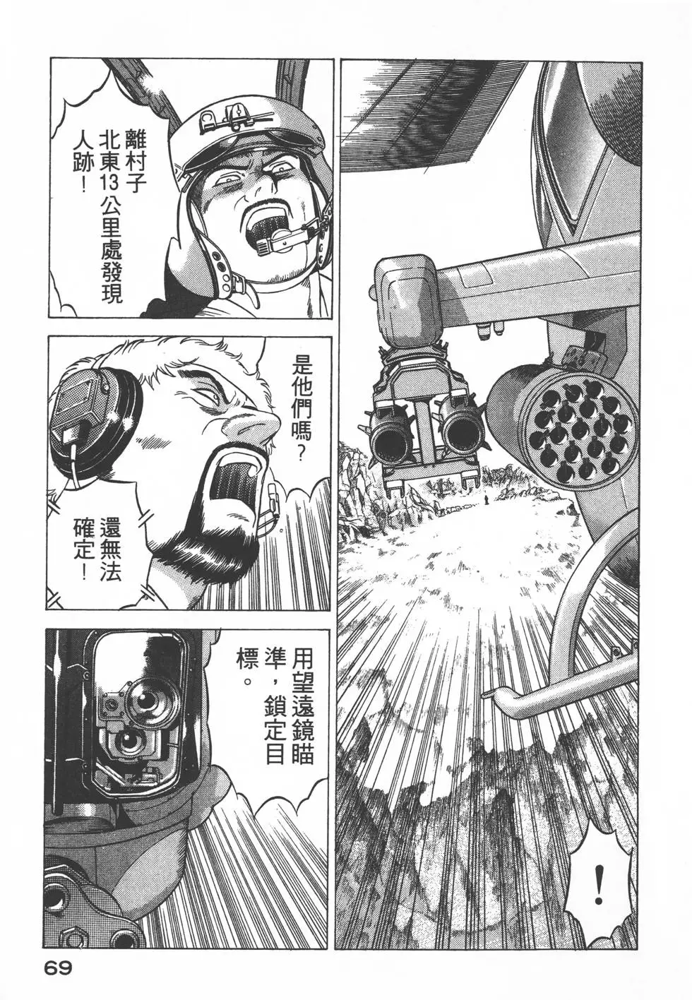 第67页