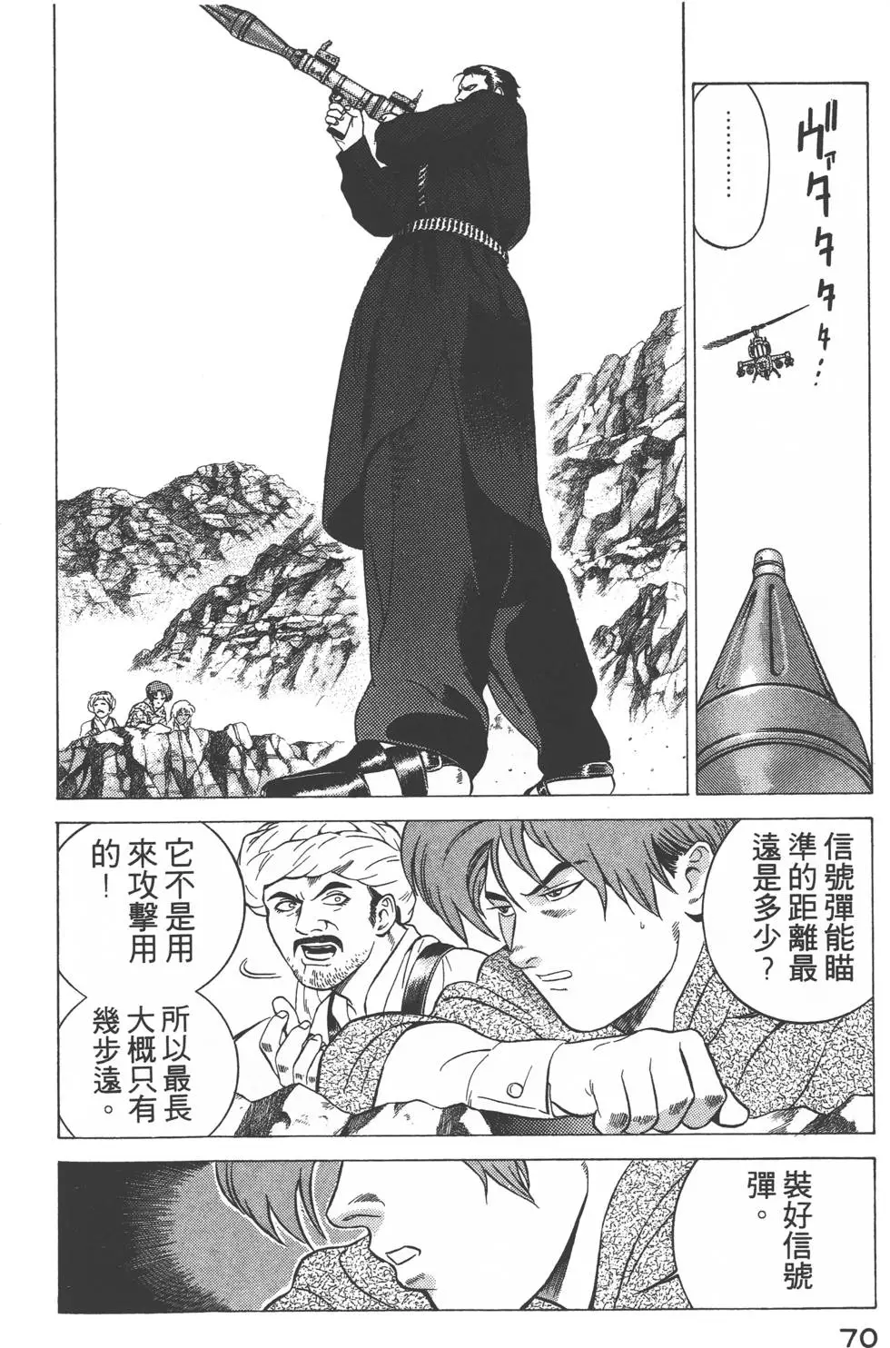 第68页