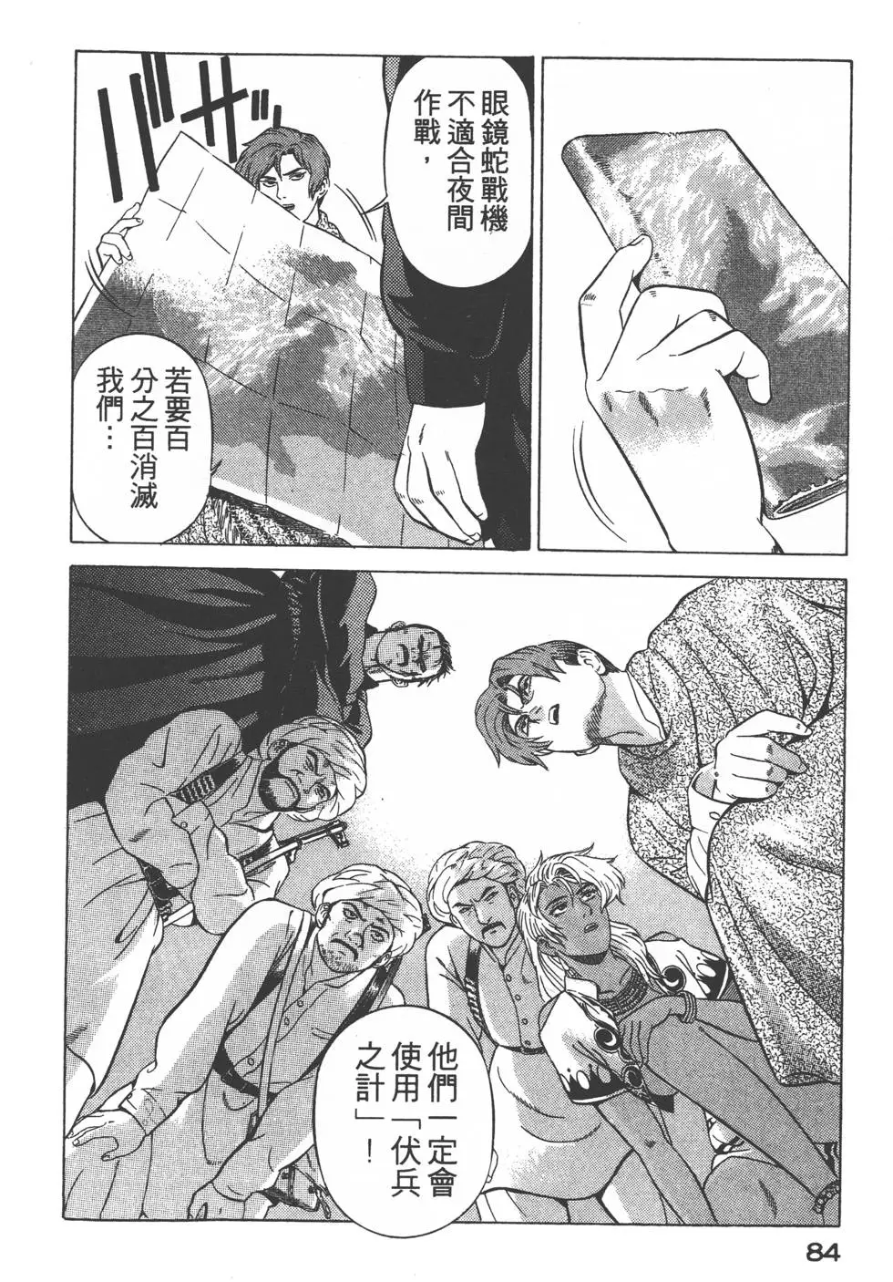 第82页