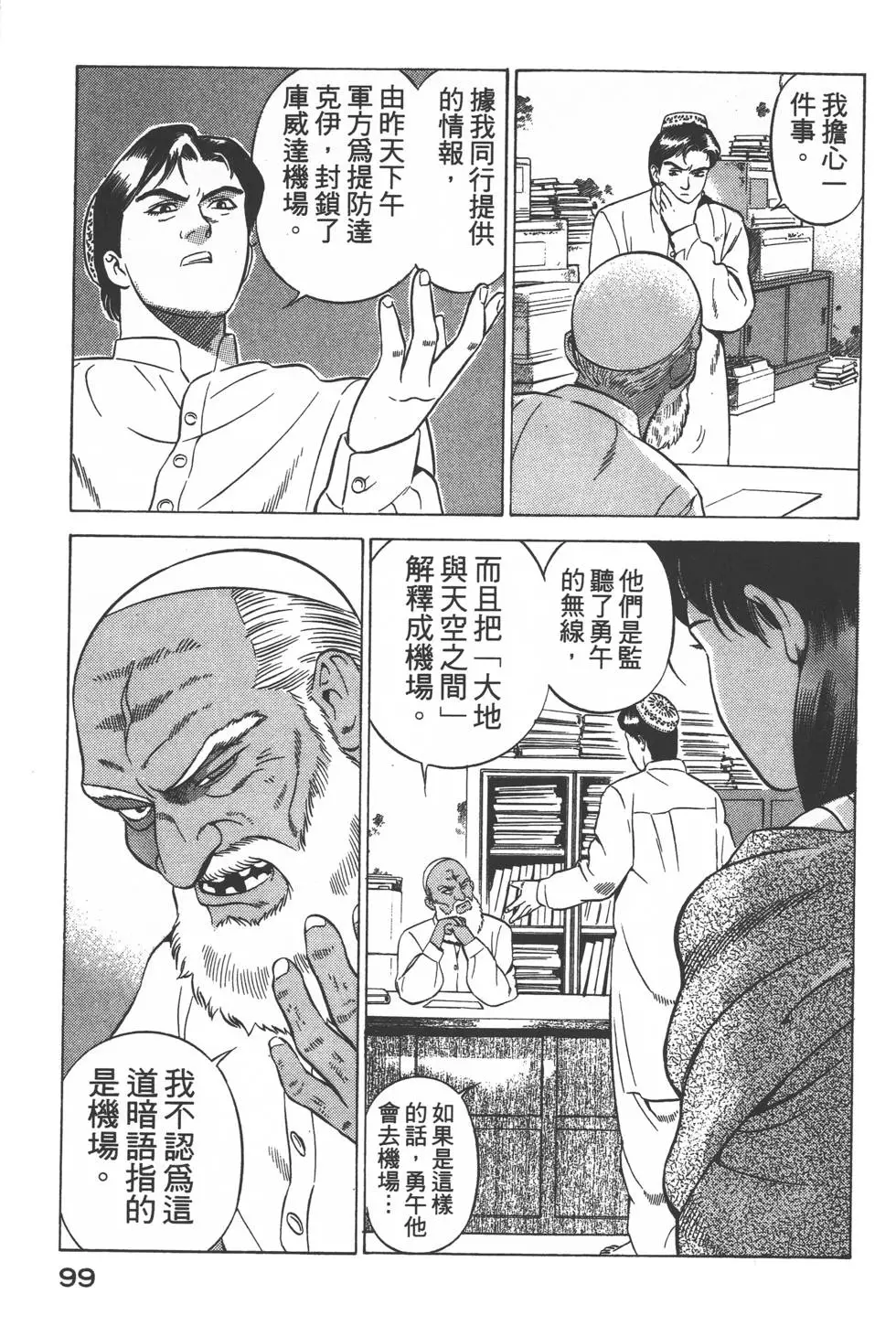 第97页