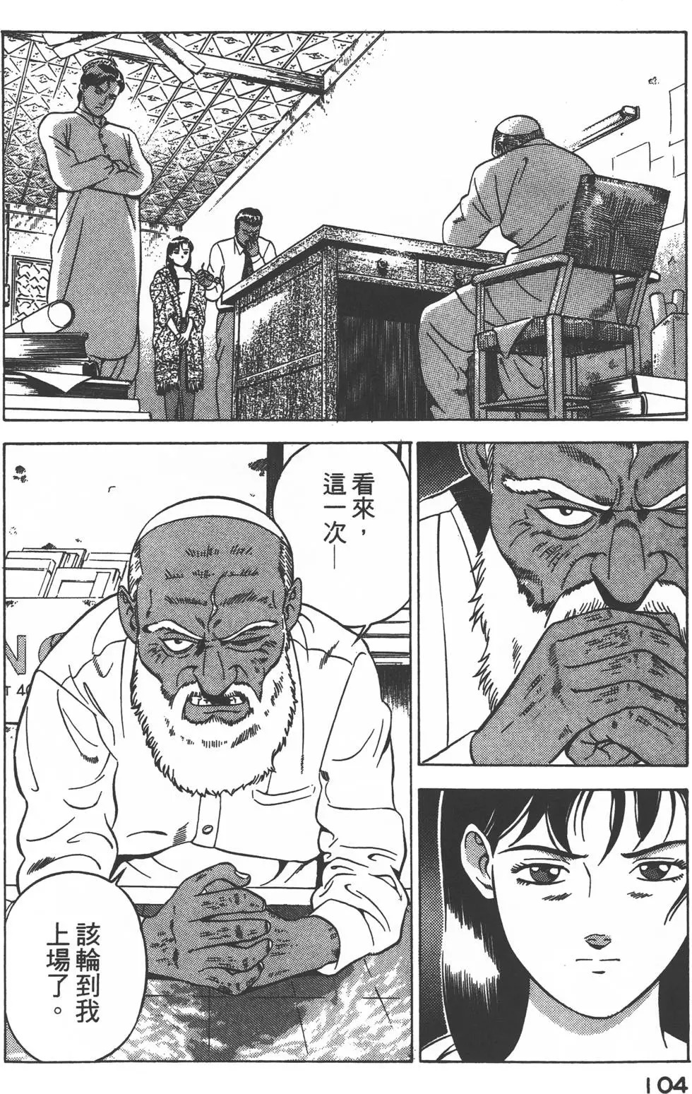 第102页
