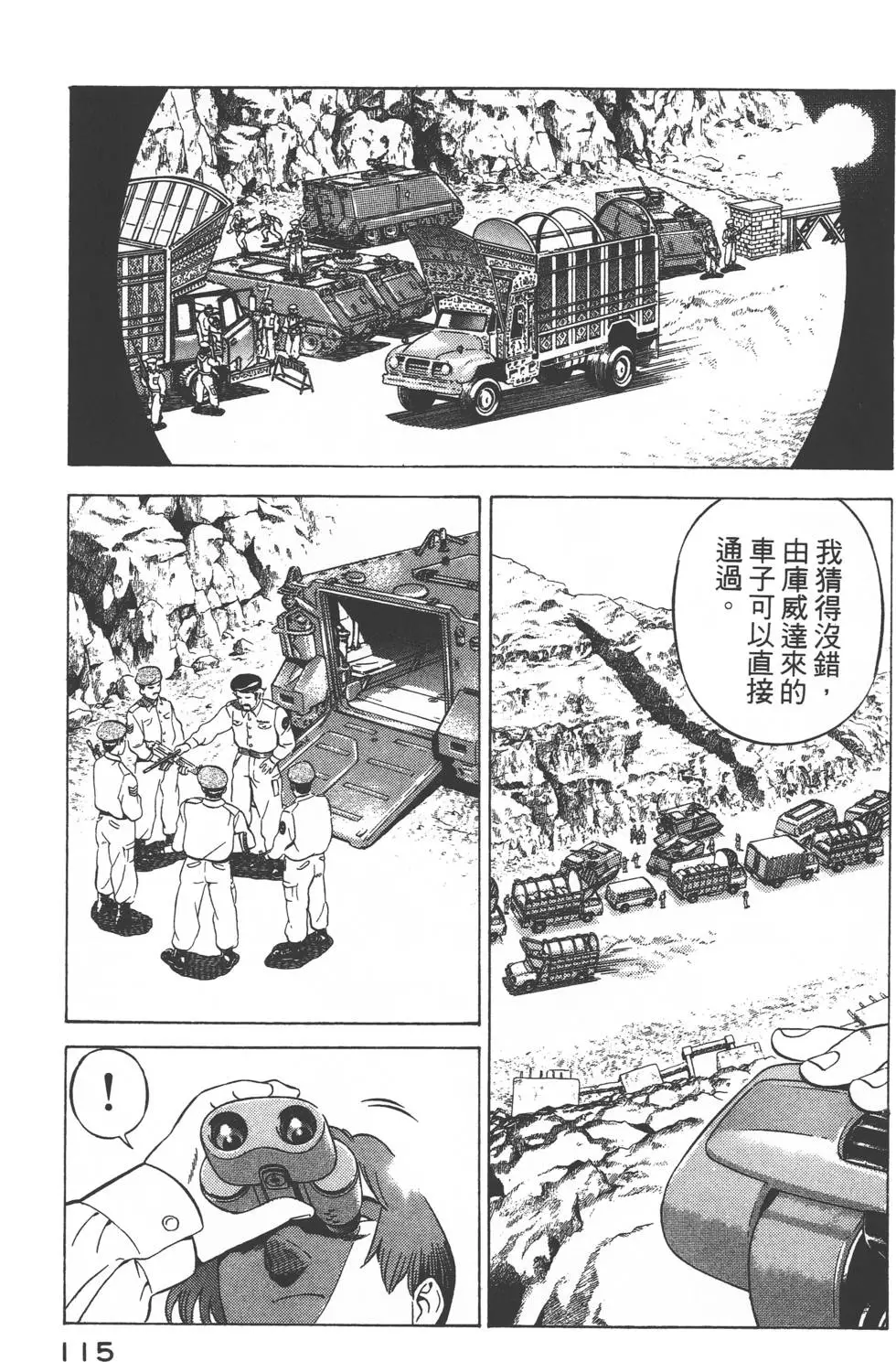 第113页