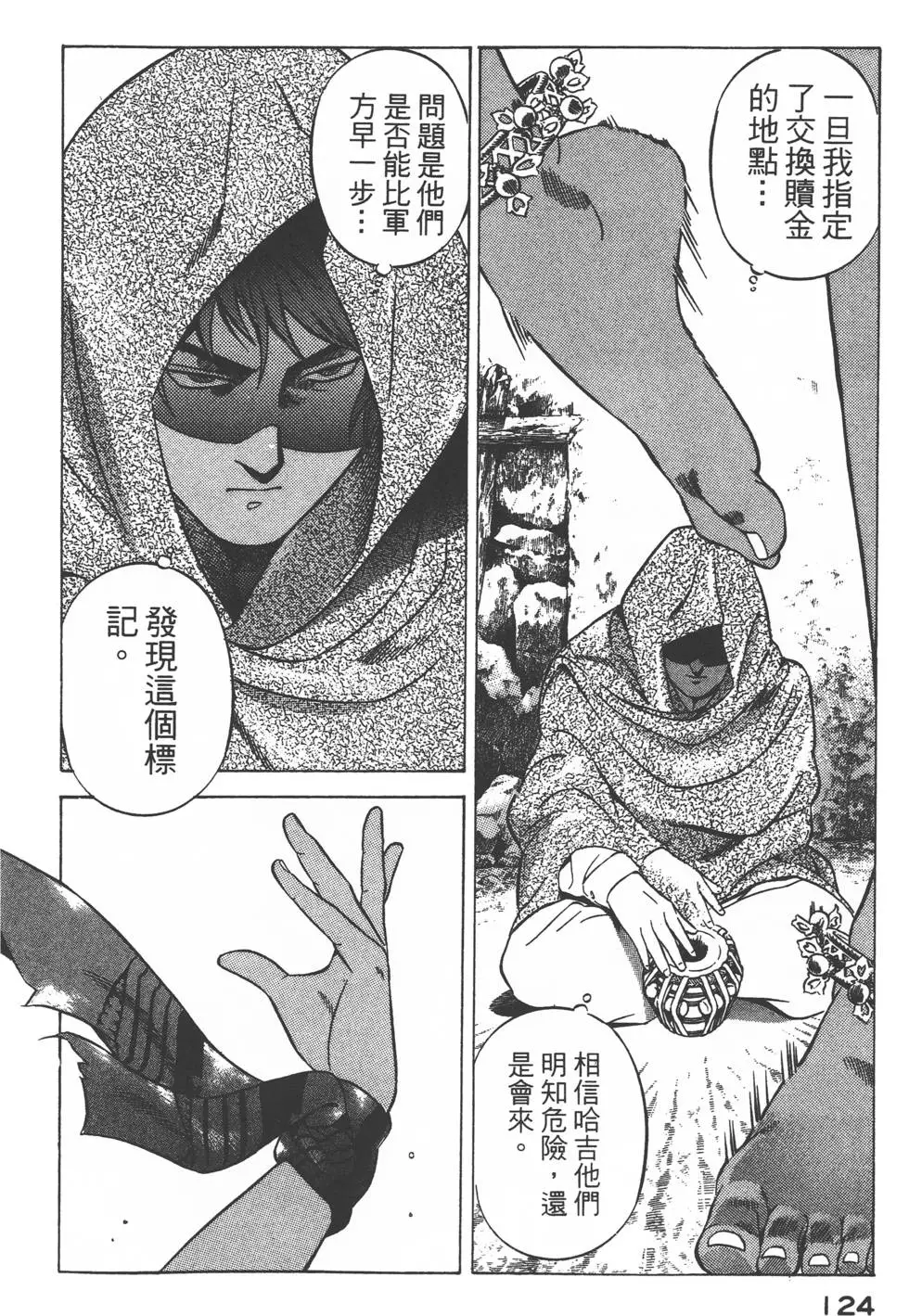 第122页