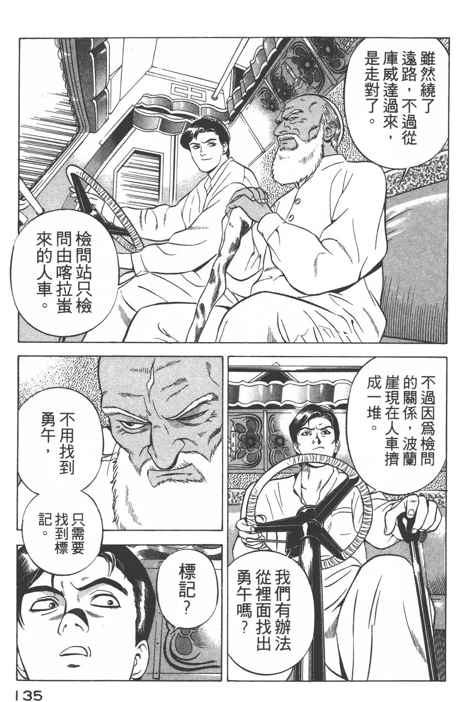 第133页