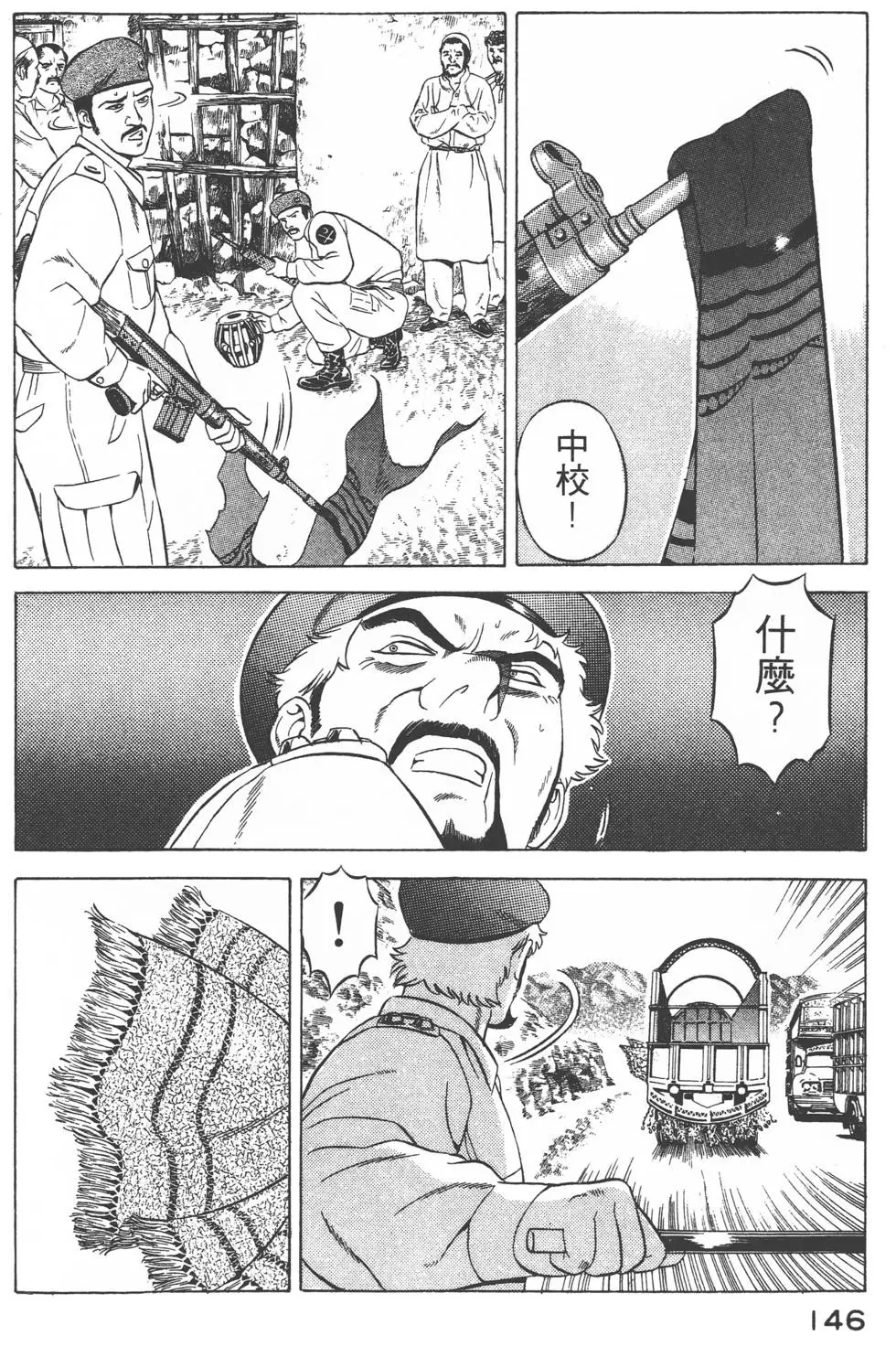 第144页