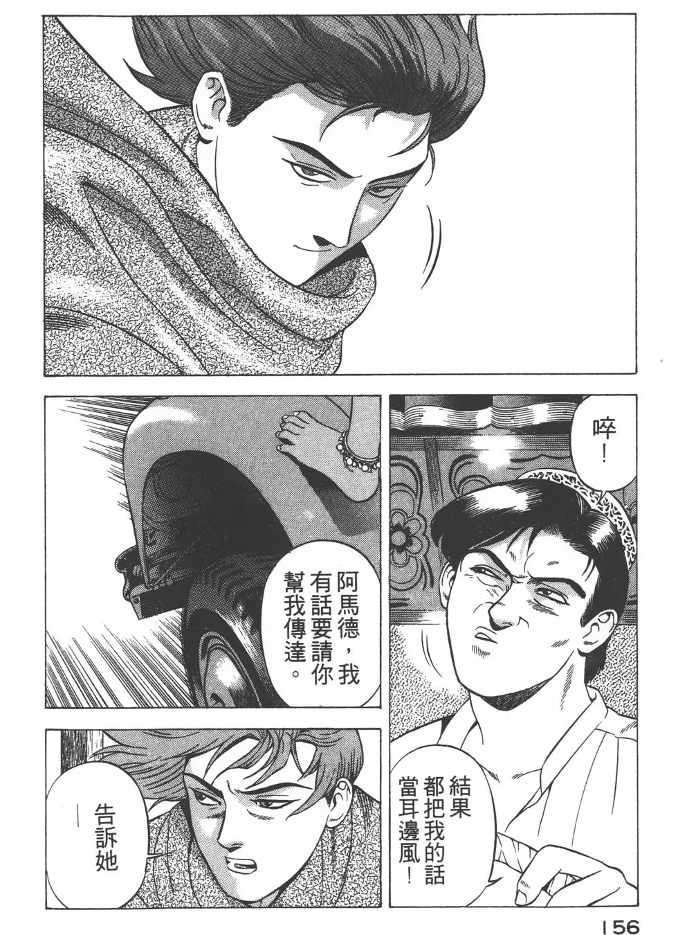 第154页