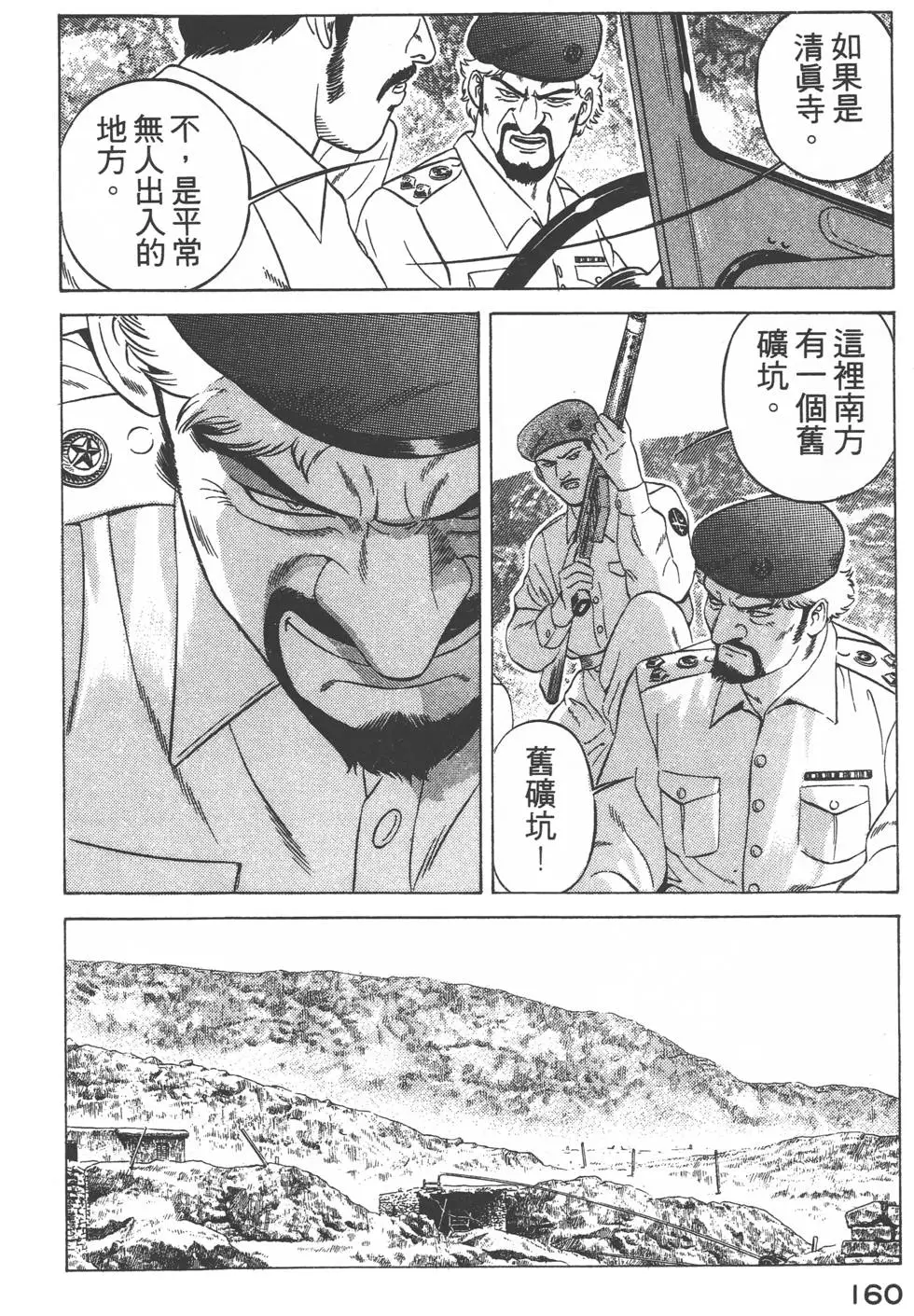 第158页