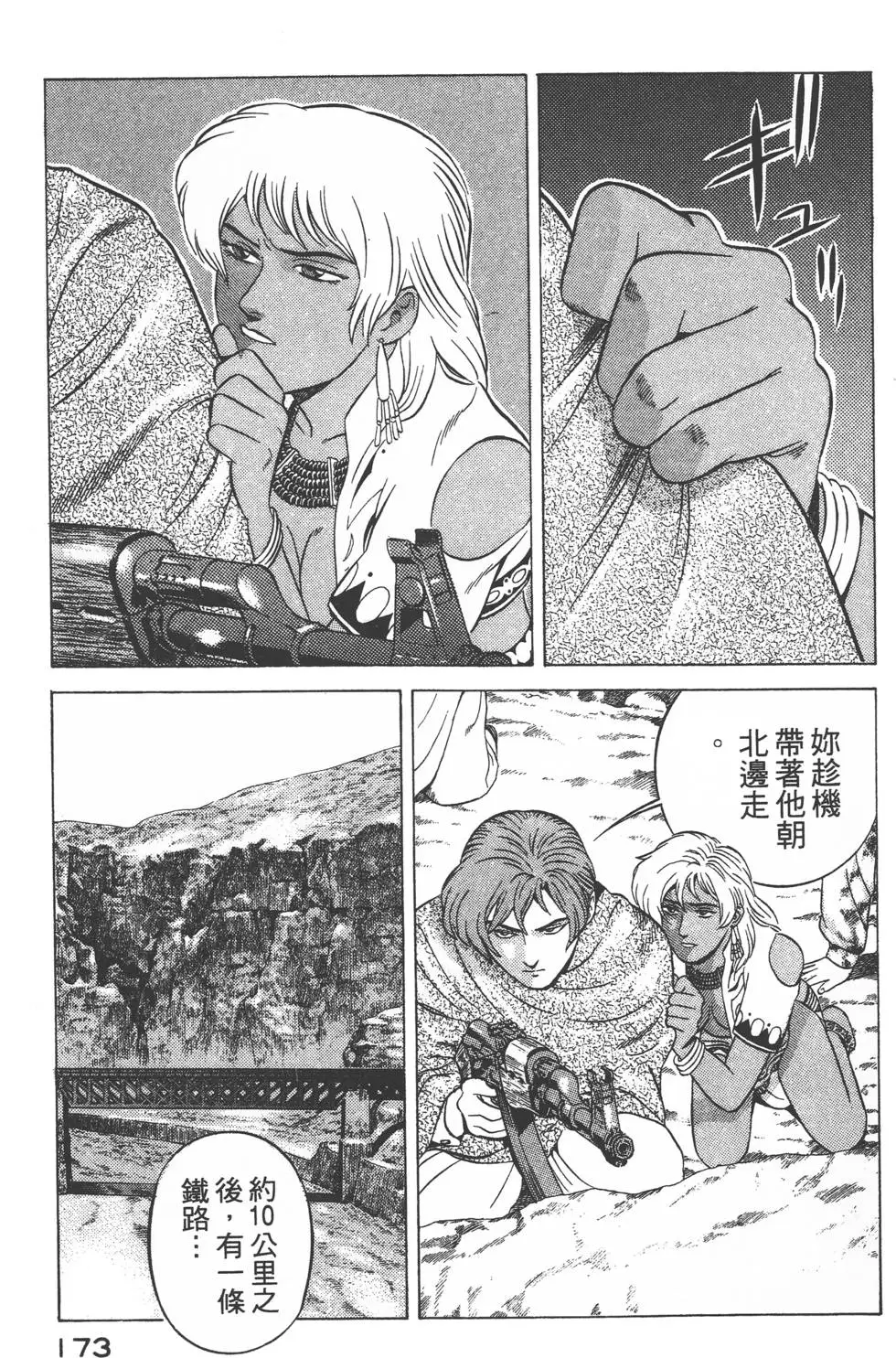 第171页