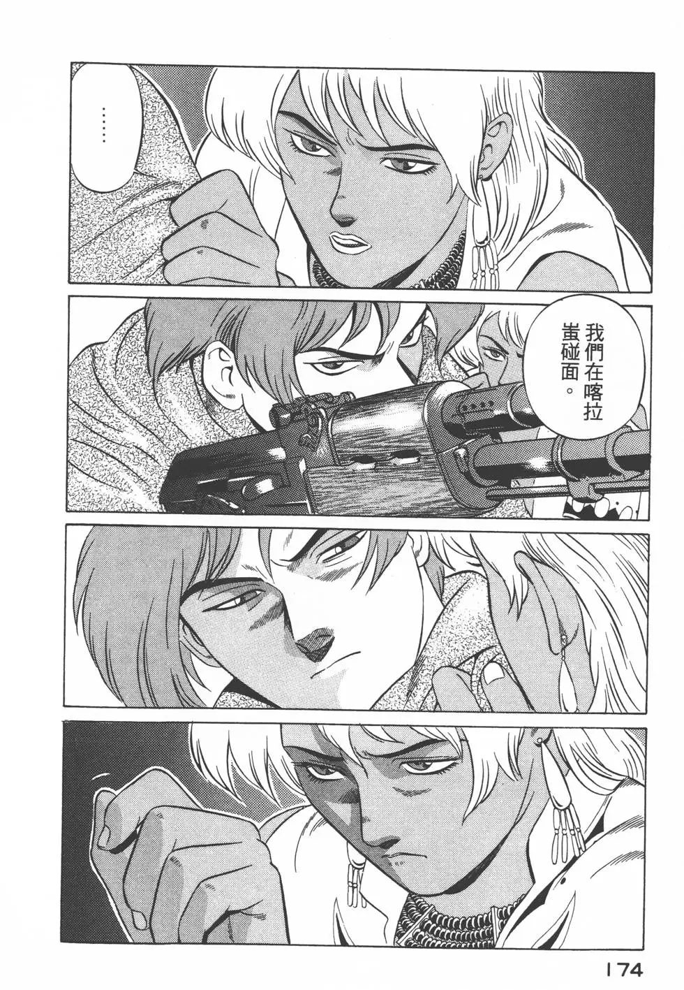 第172页