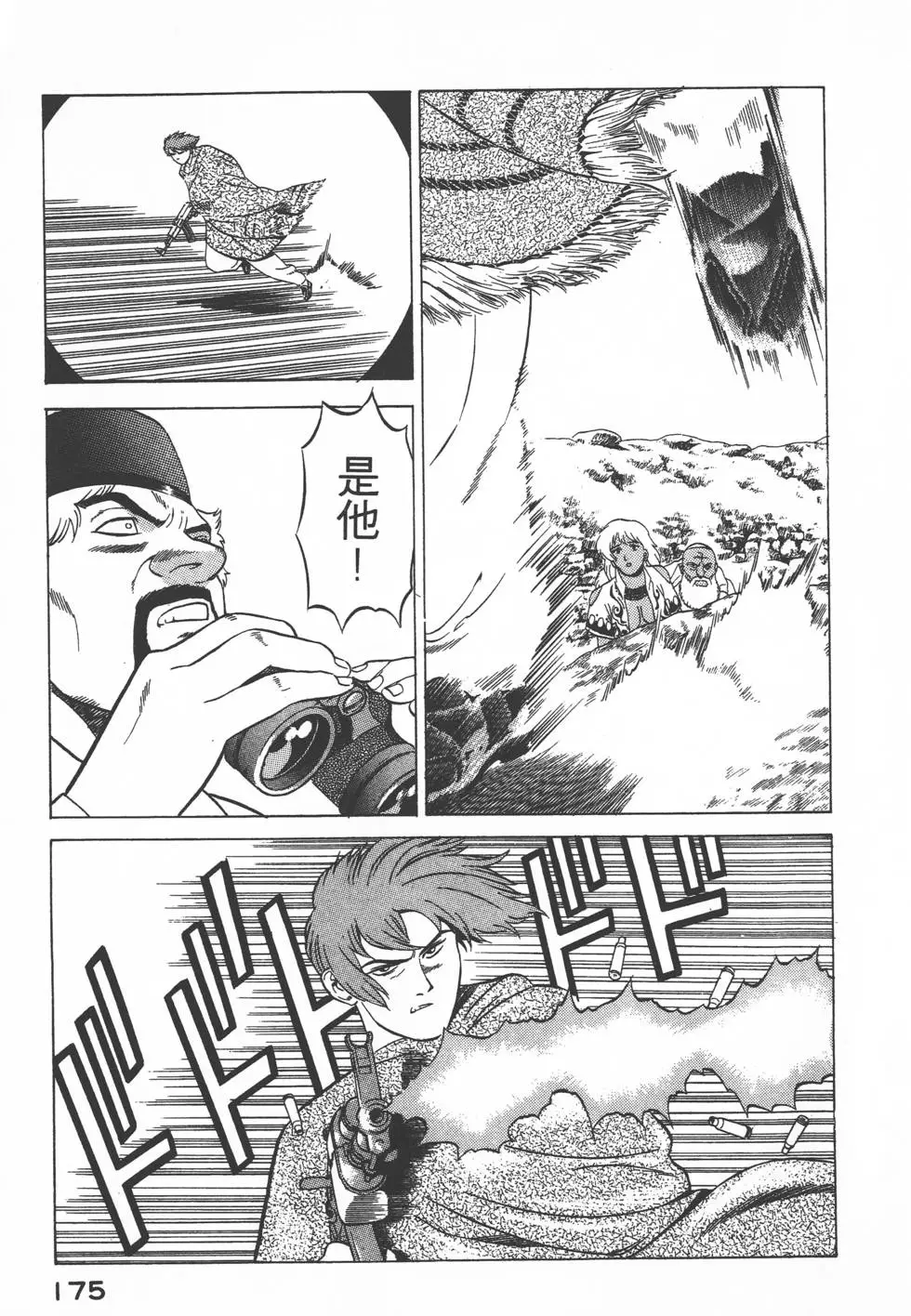 第173页