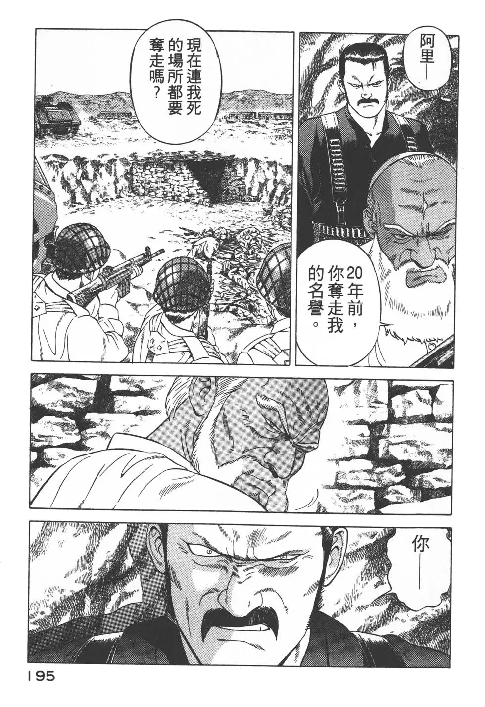 第193页