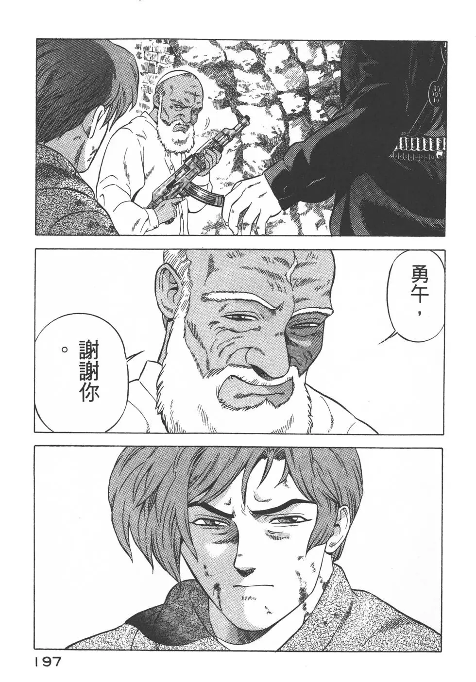 第195页