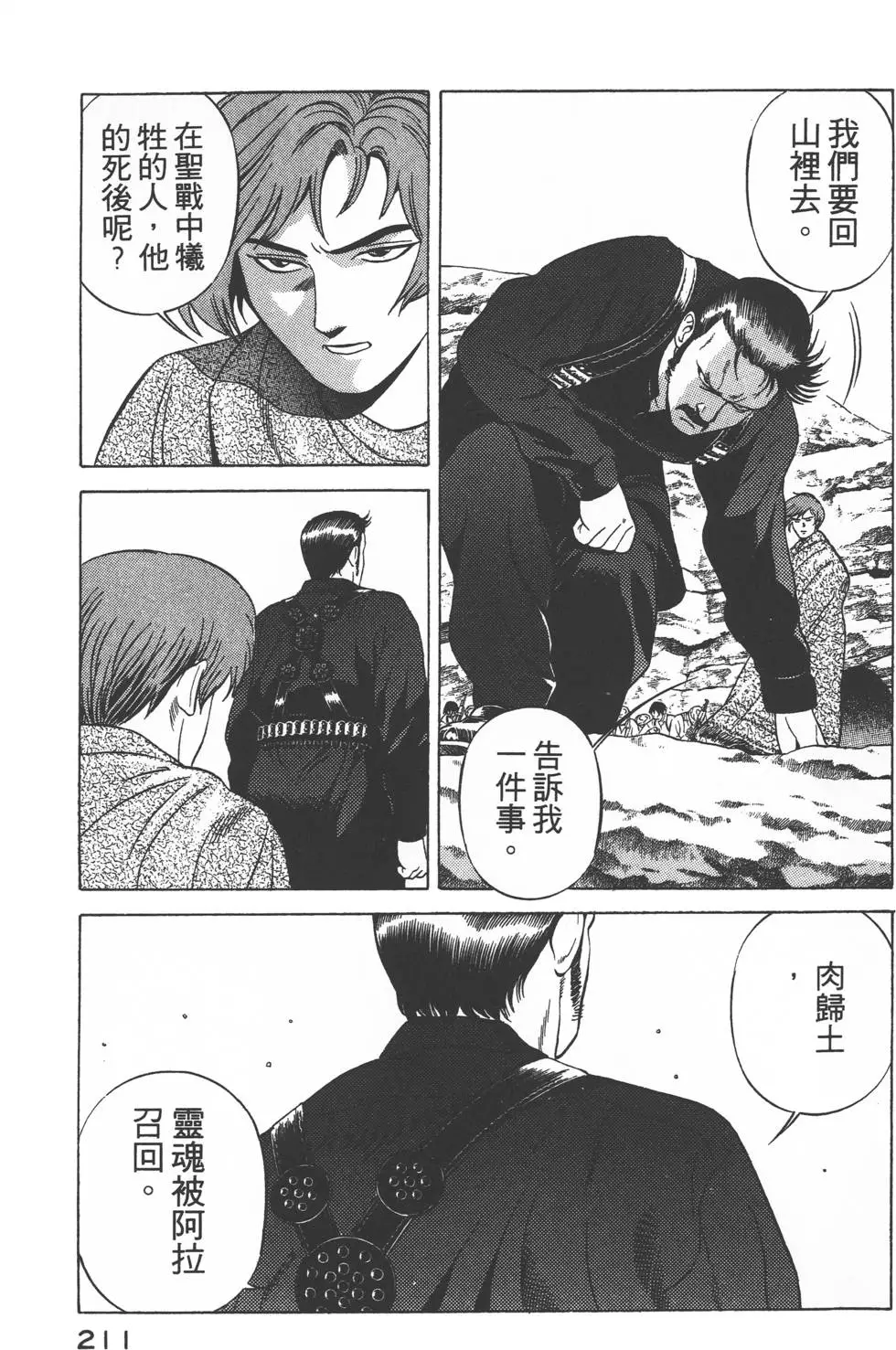 第209页