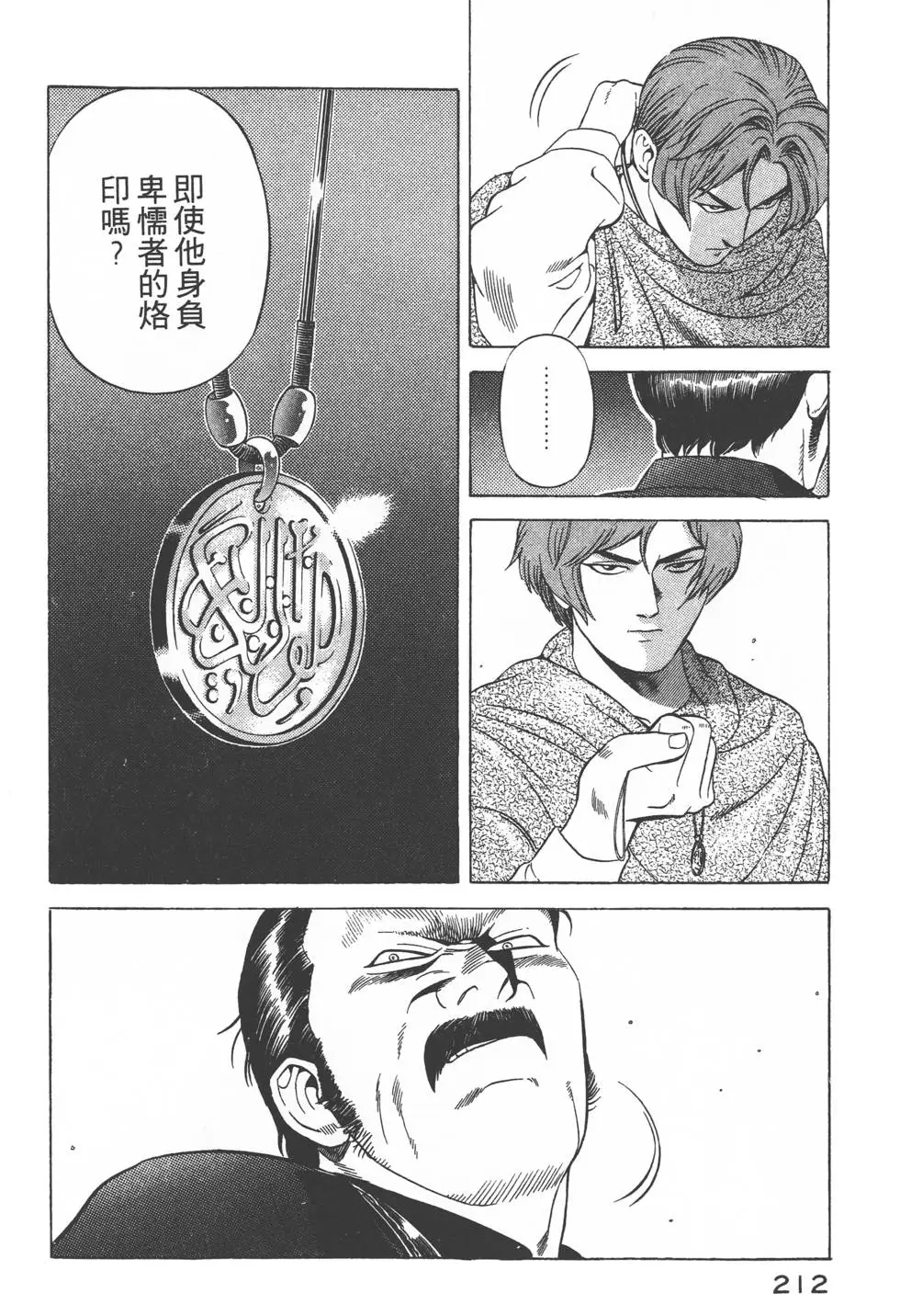 第210页