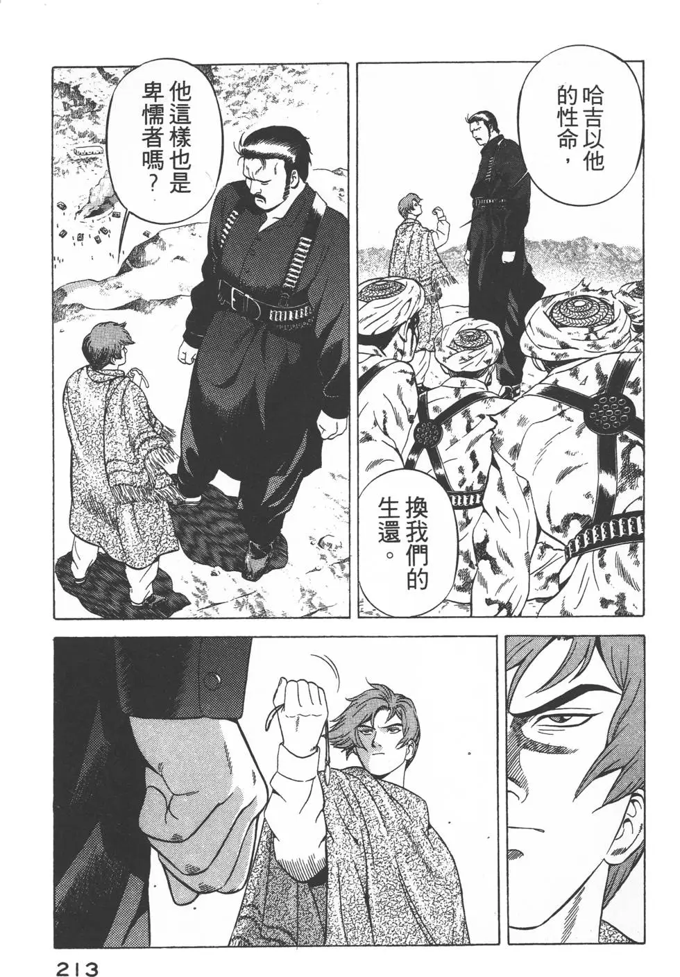 第211页