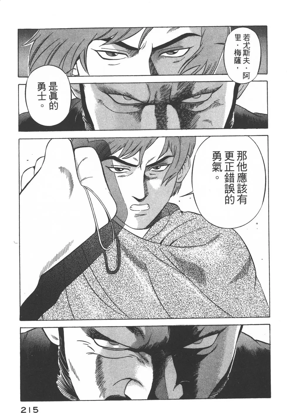 第213页
