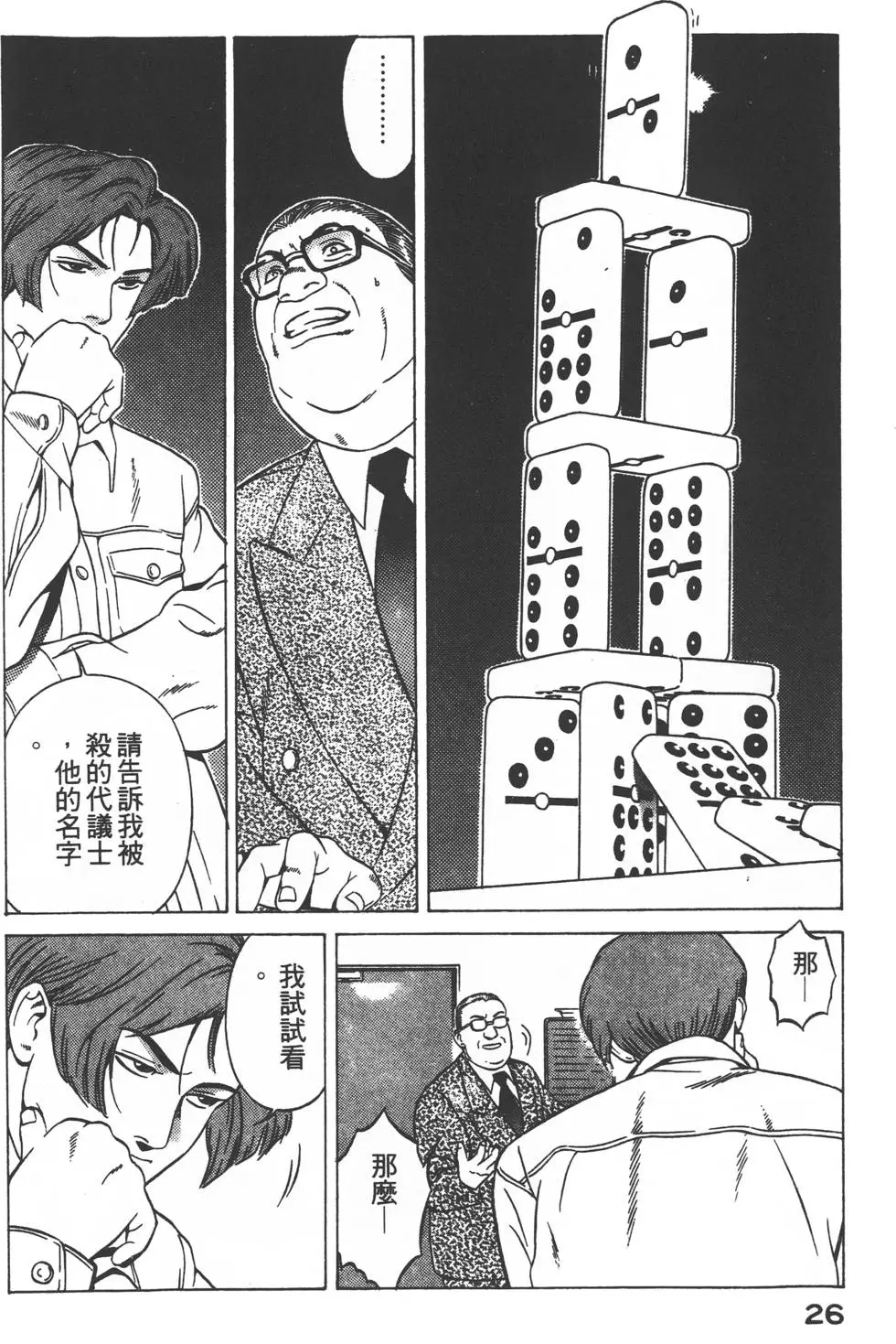 第24页