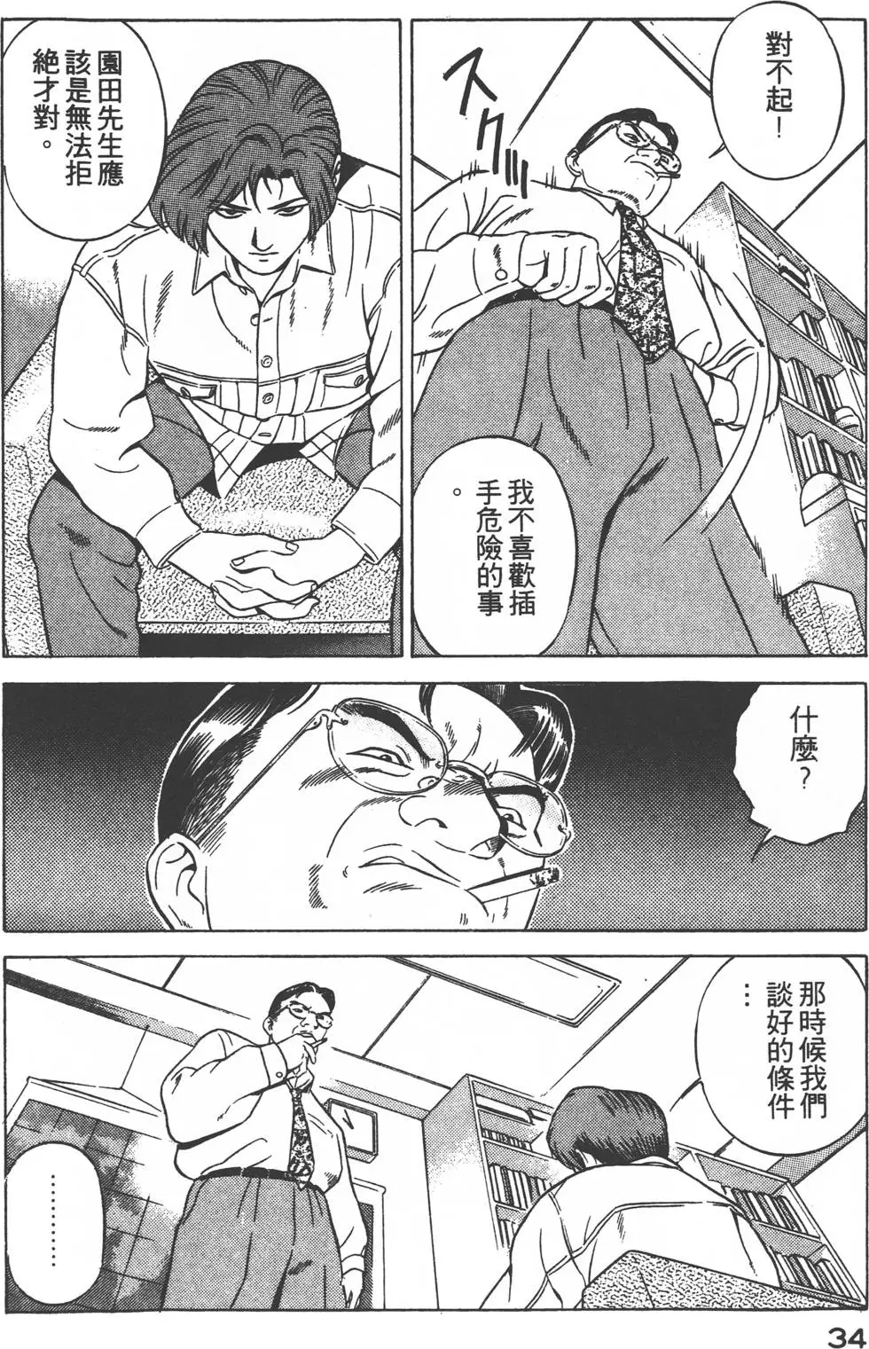 第32页