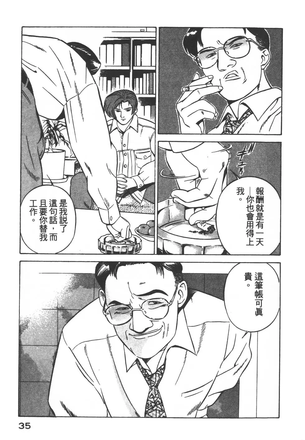 第33页