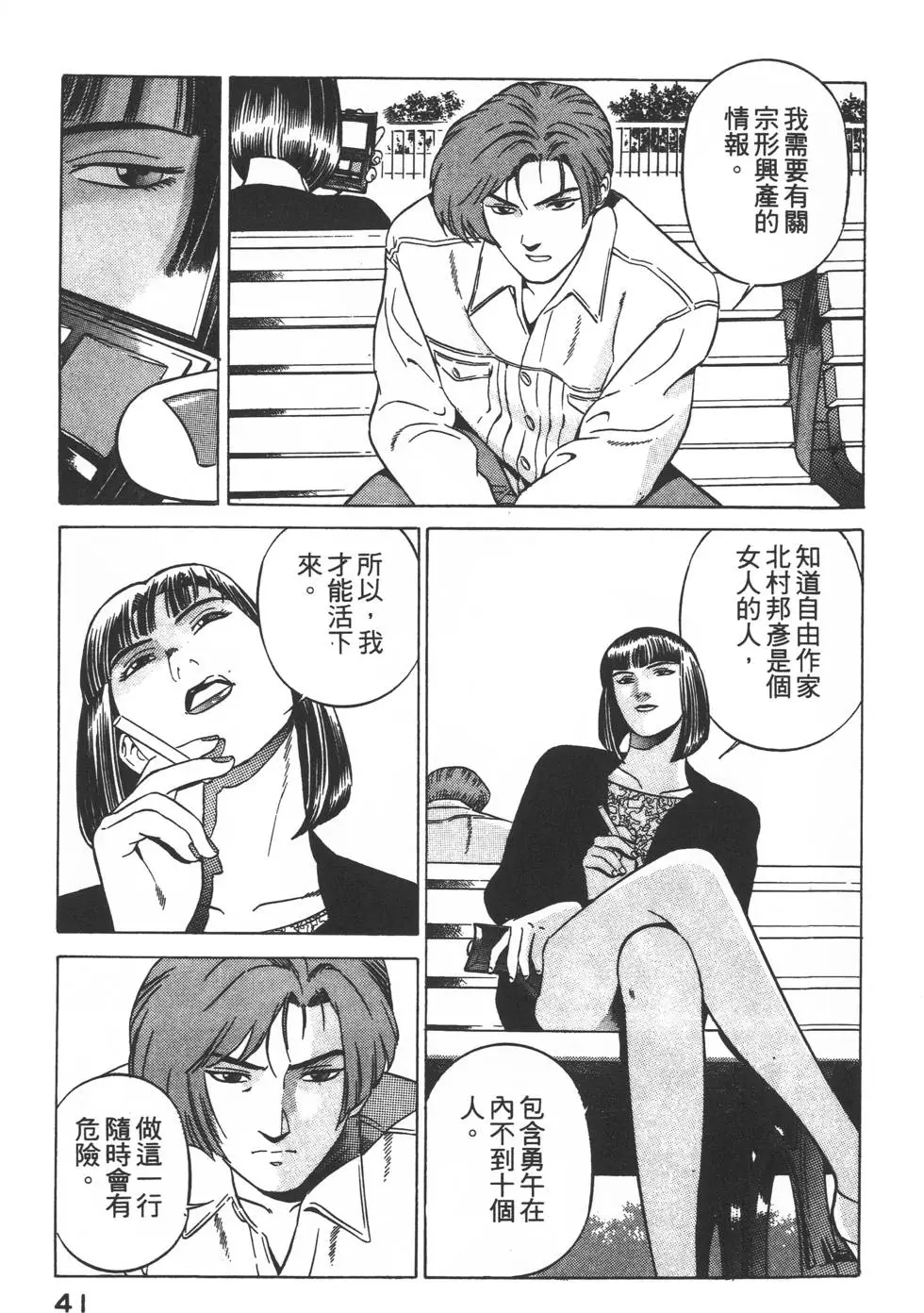 第39页