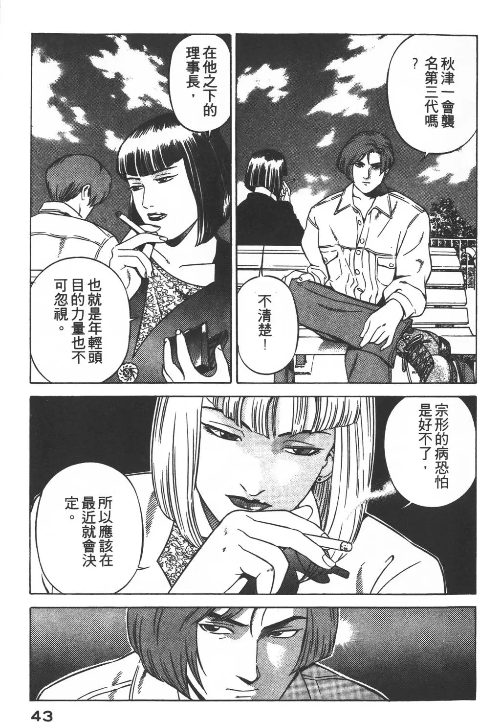 第41页