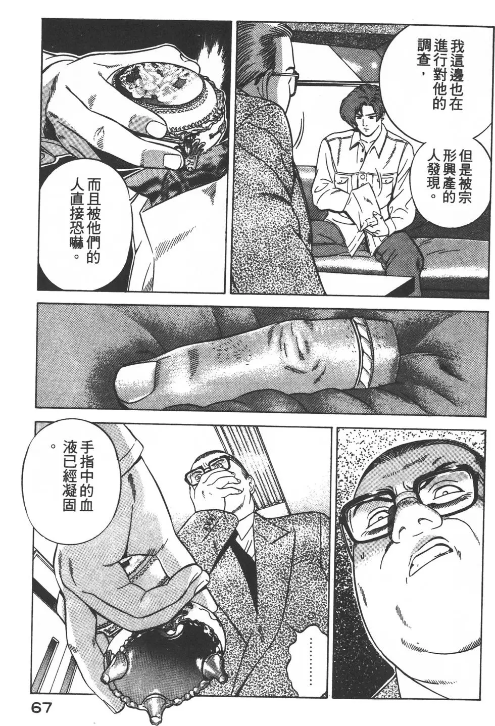 第65页