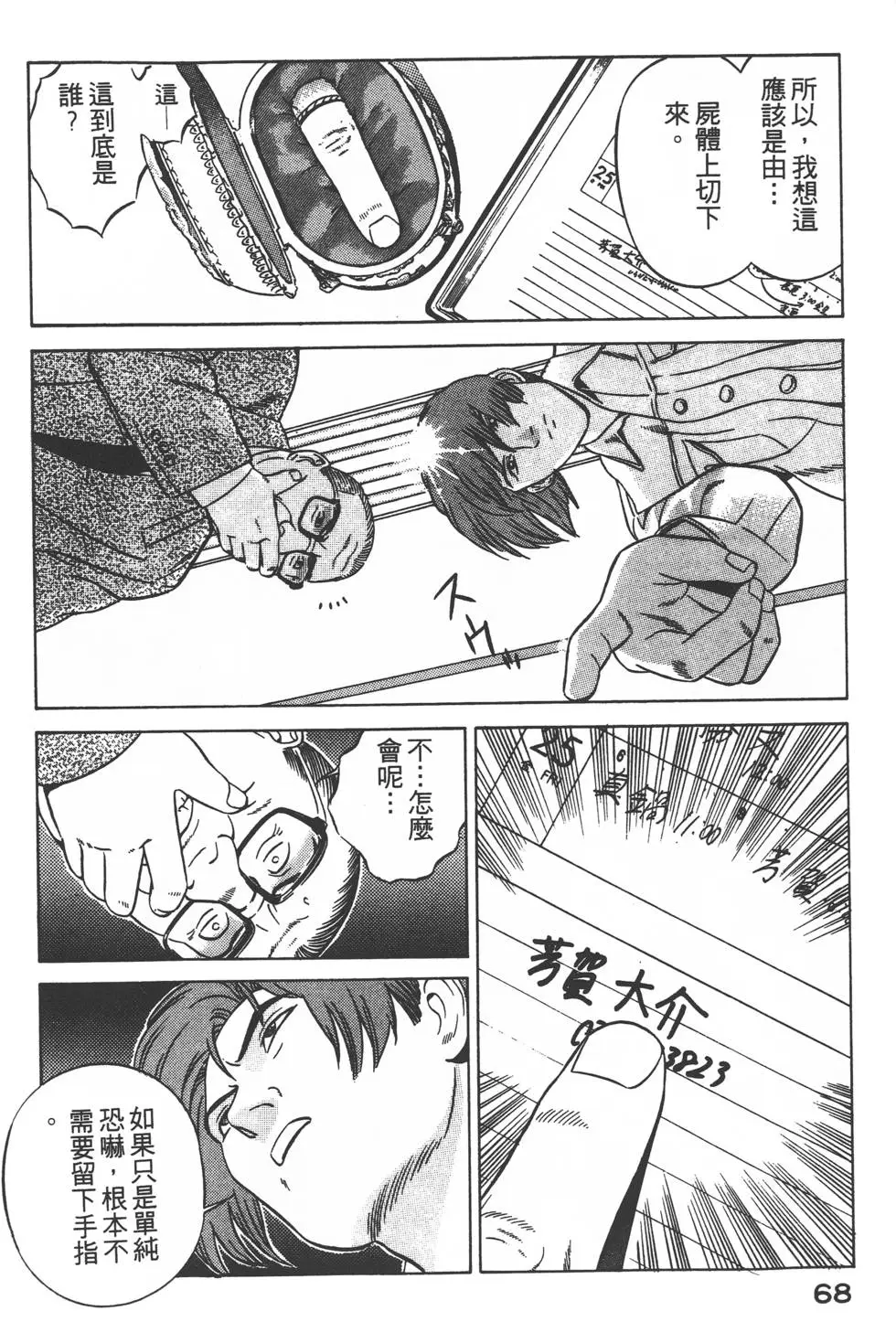 第66页