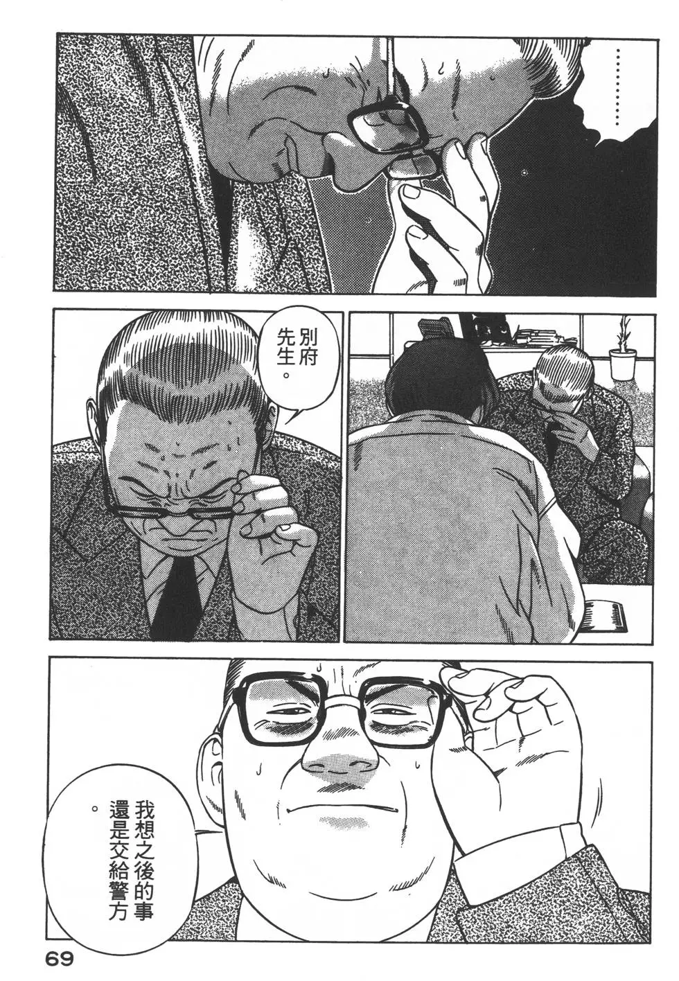 第67页