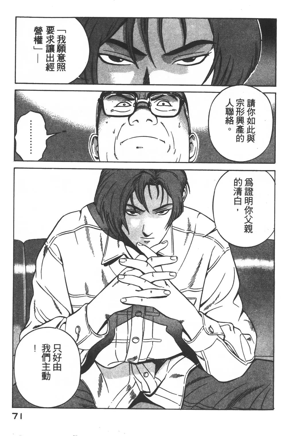 第69页