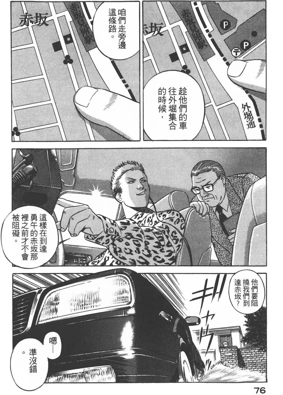 第74页