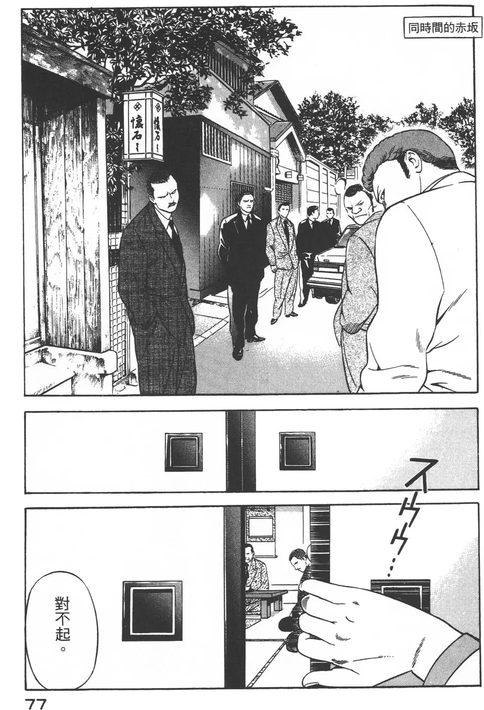 第75页