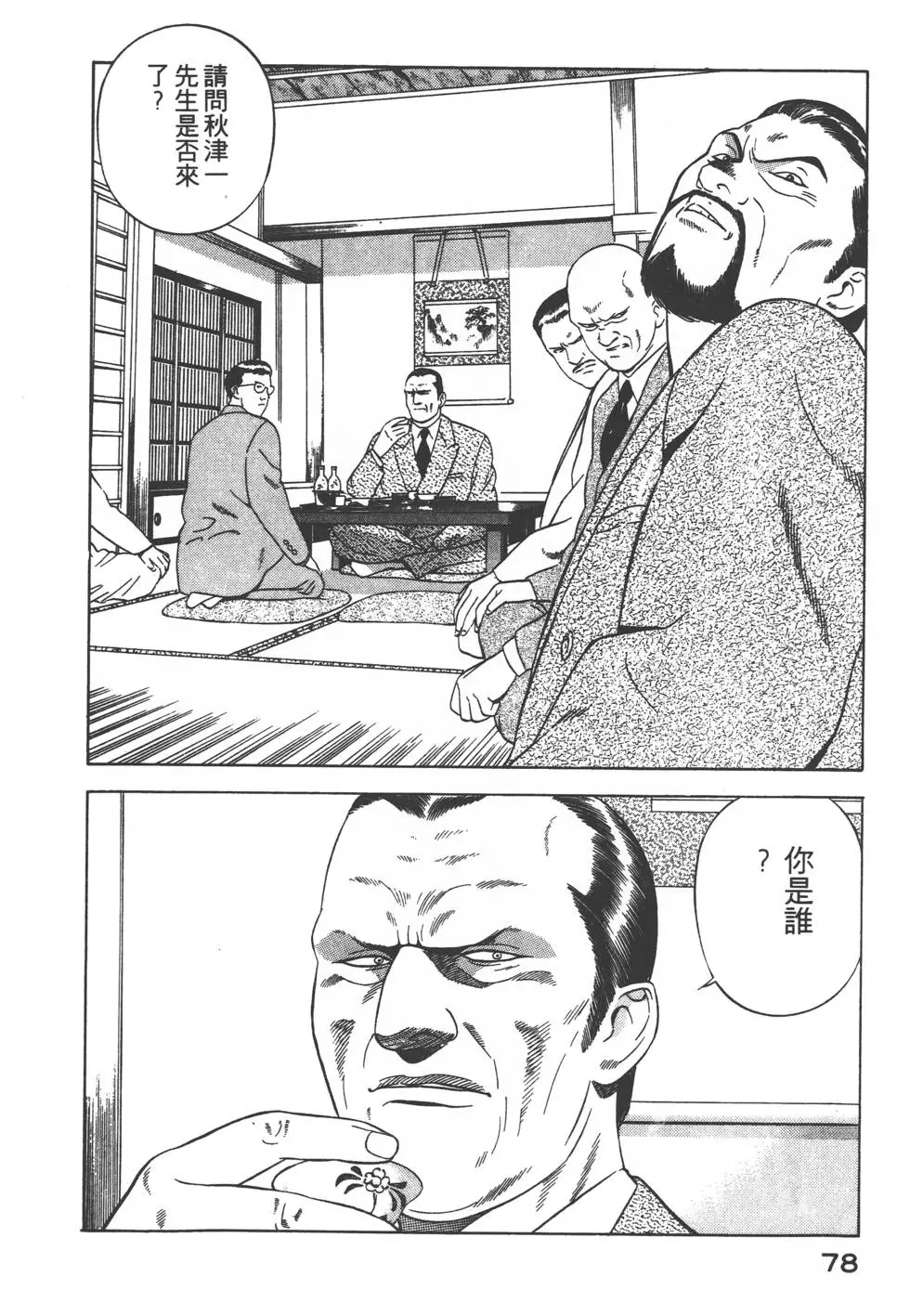 第76页