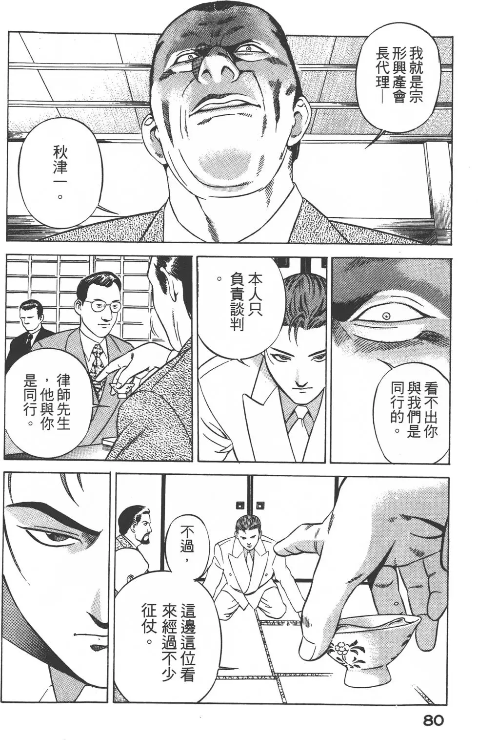 第78页