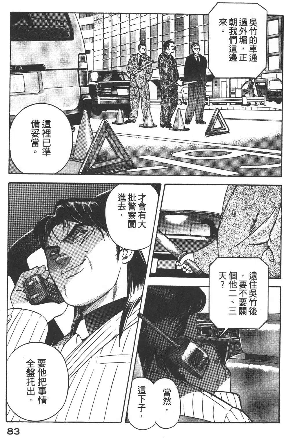 第81页