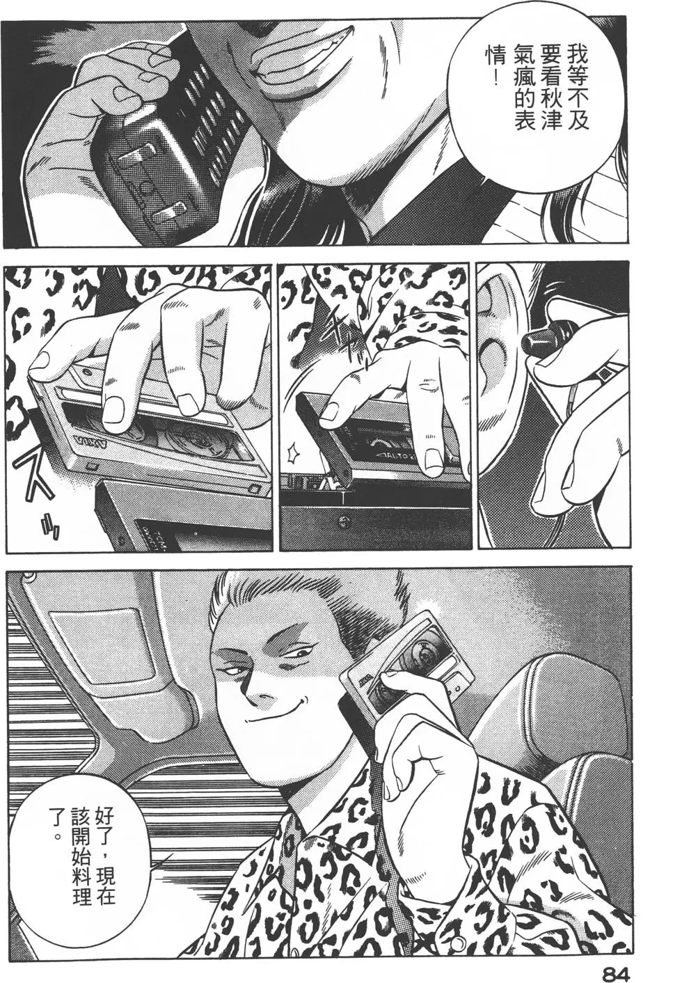 第82页