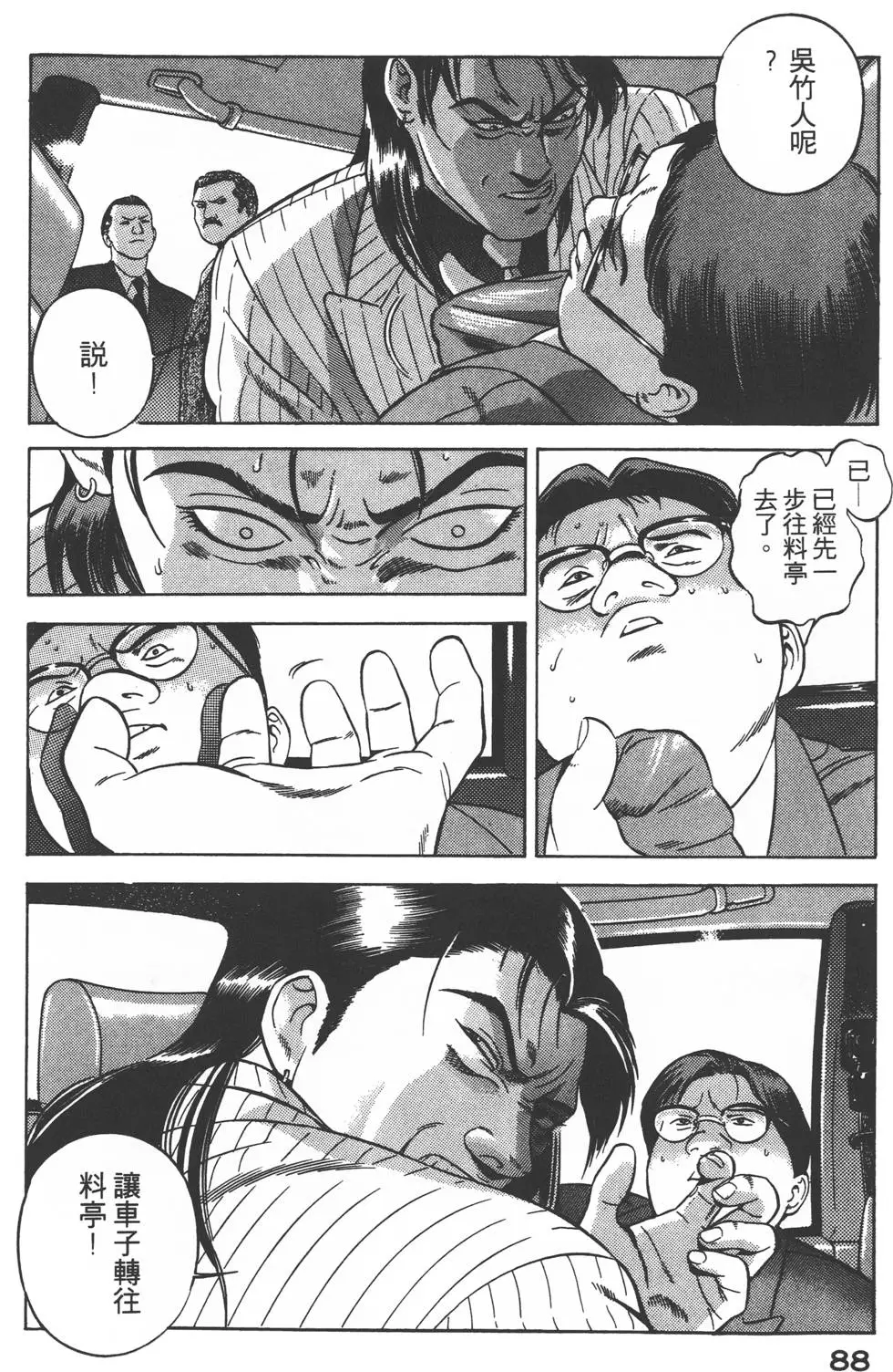 第86页