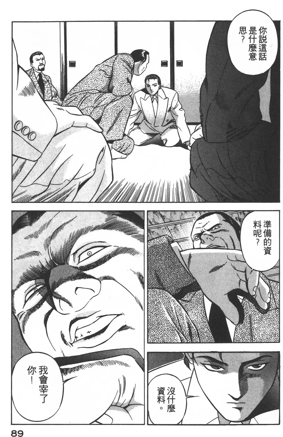 第87页