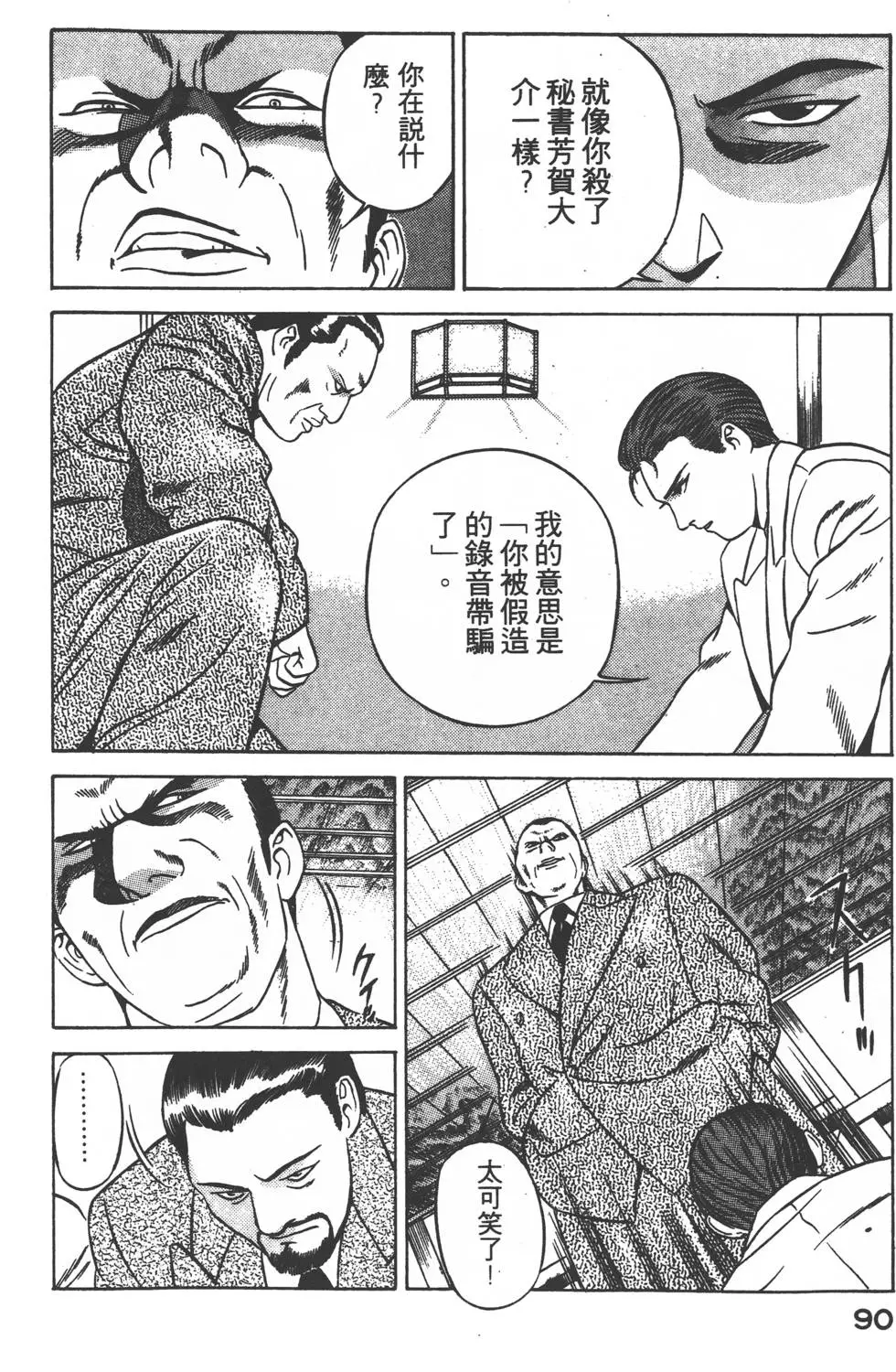 第88页
