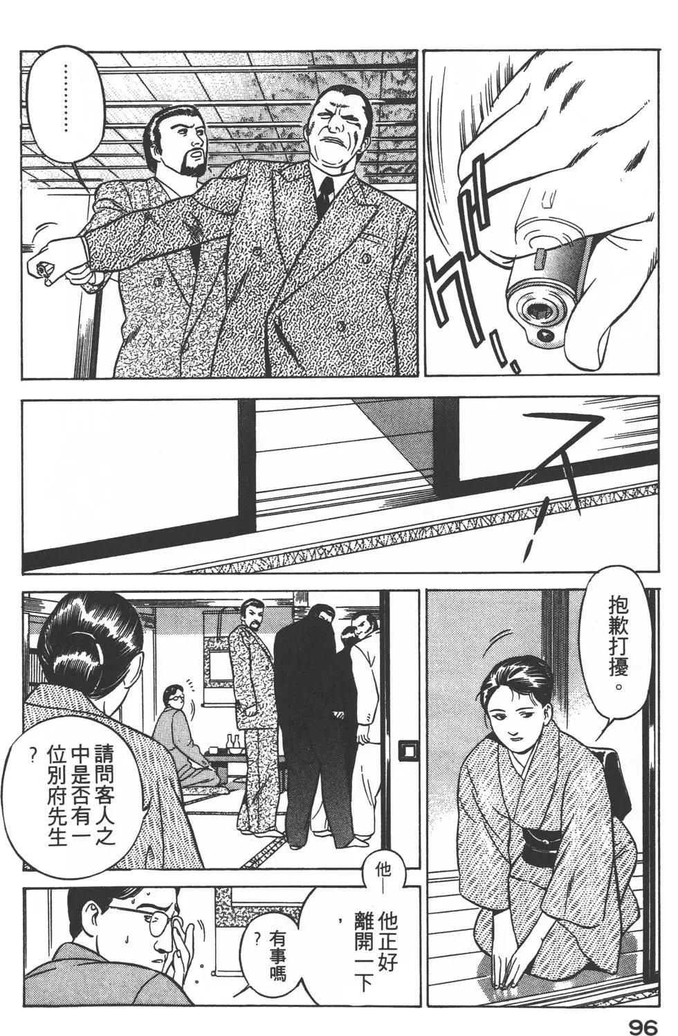 第94页