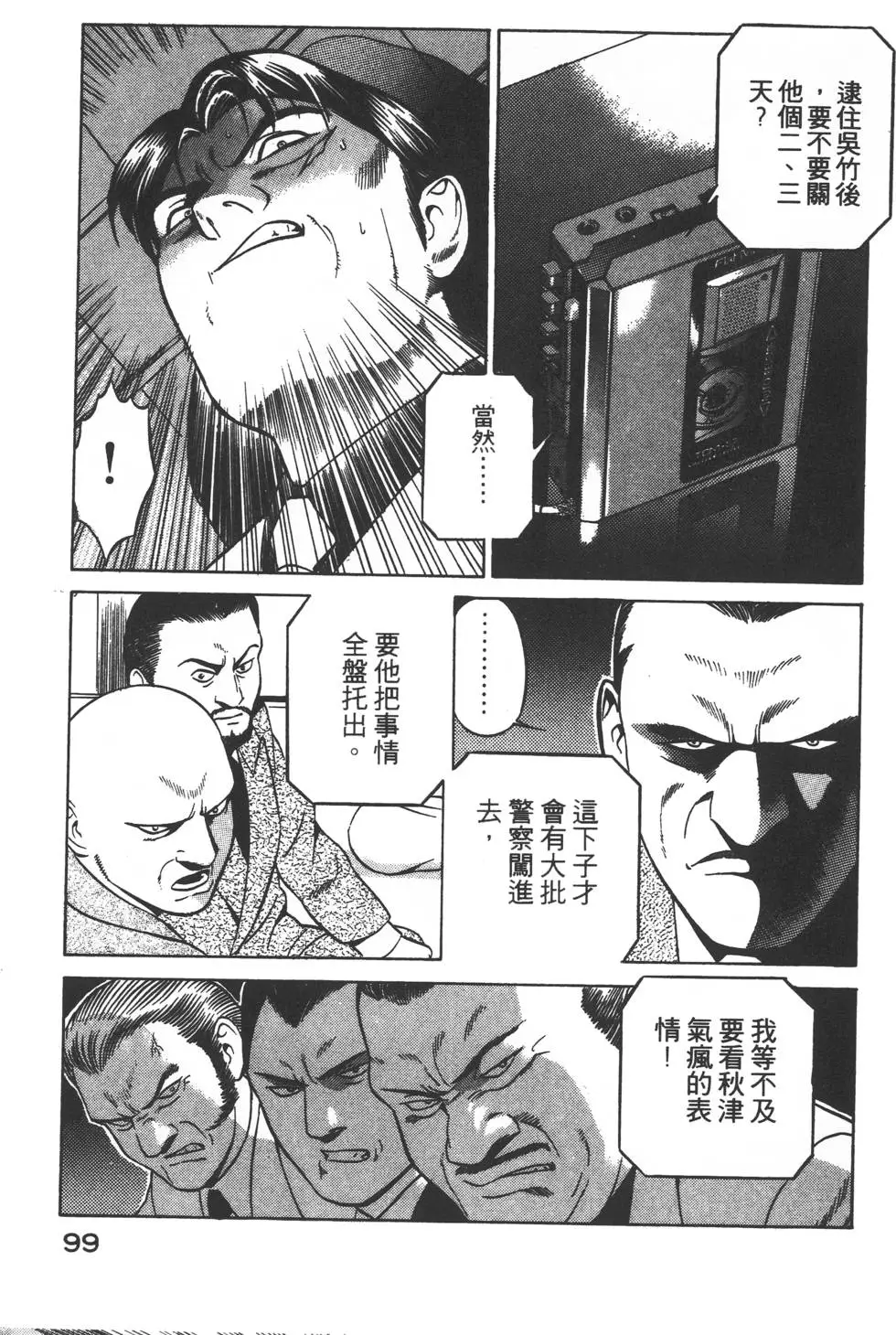 第97页