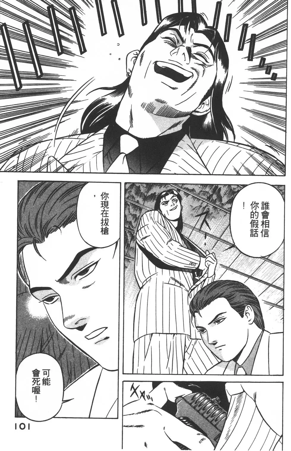 第99页