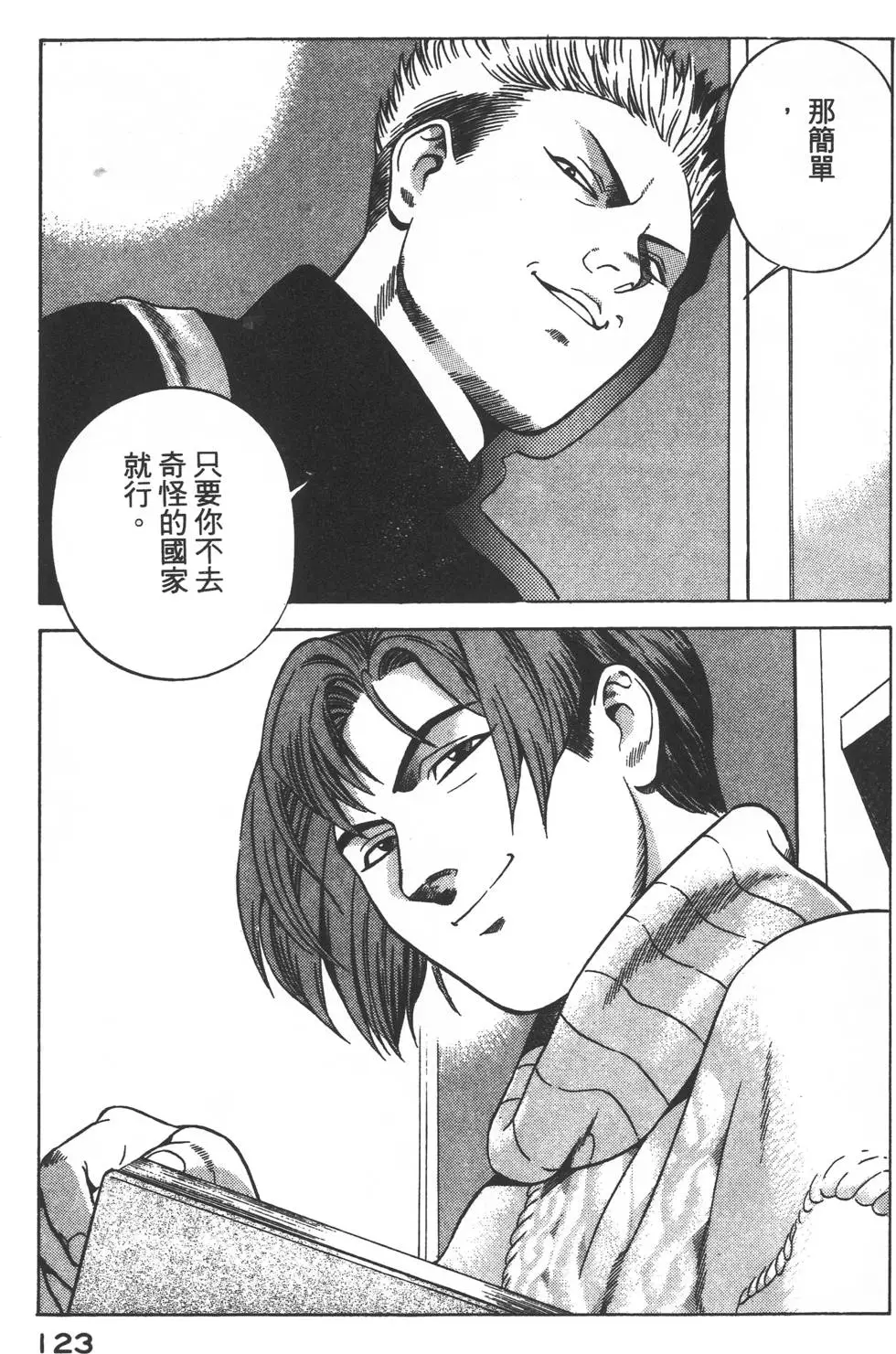 第121页