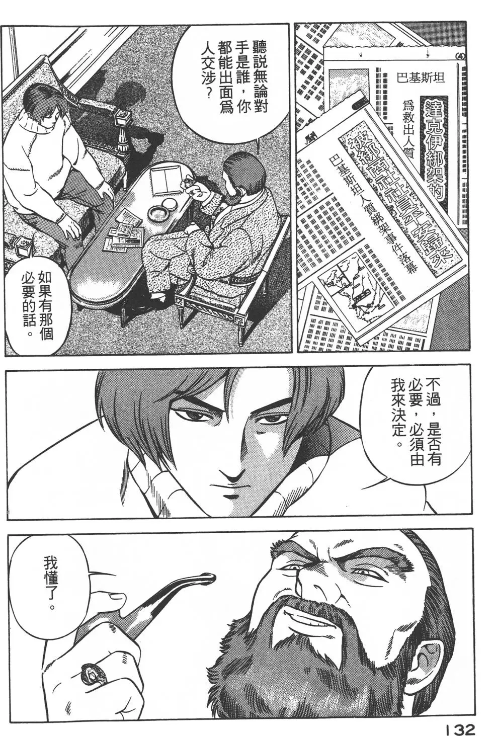 第130页