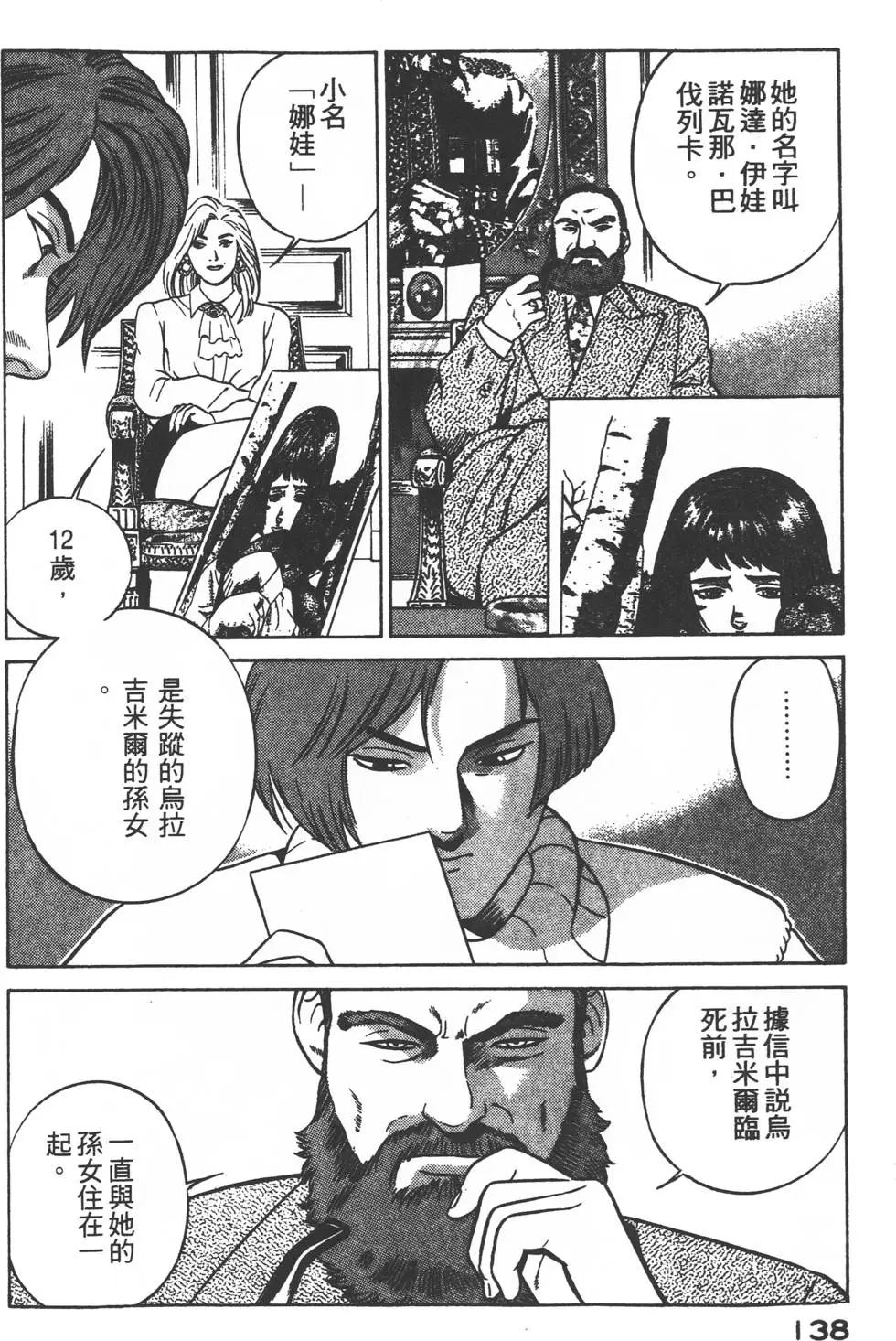 第136页