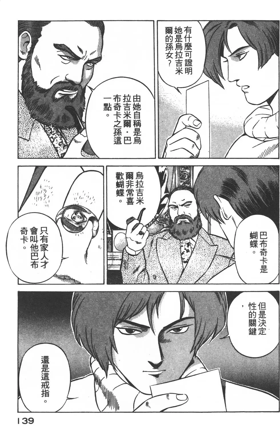 第137页