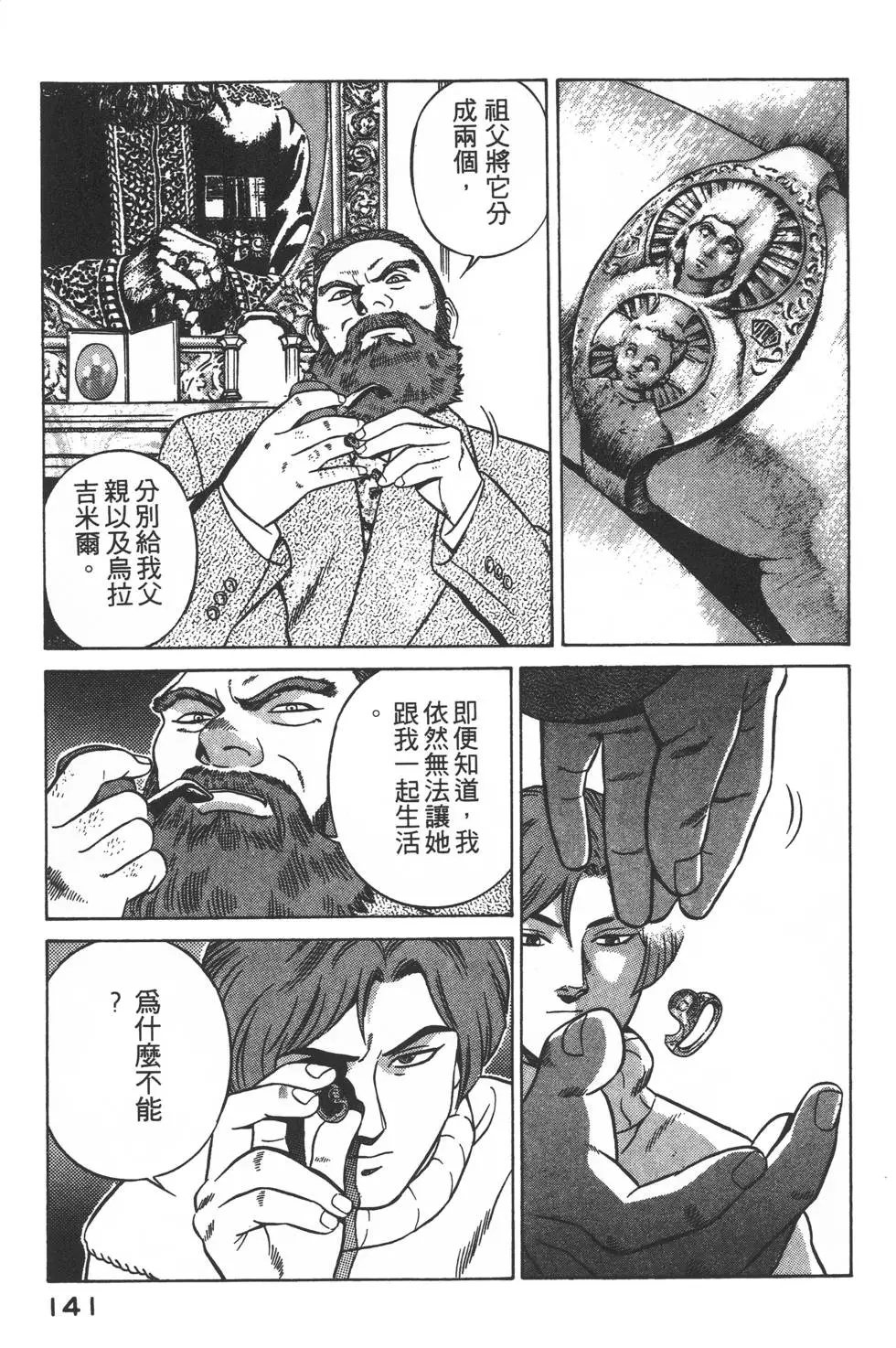 第139页
