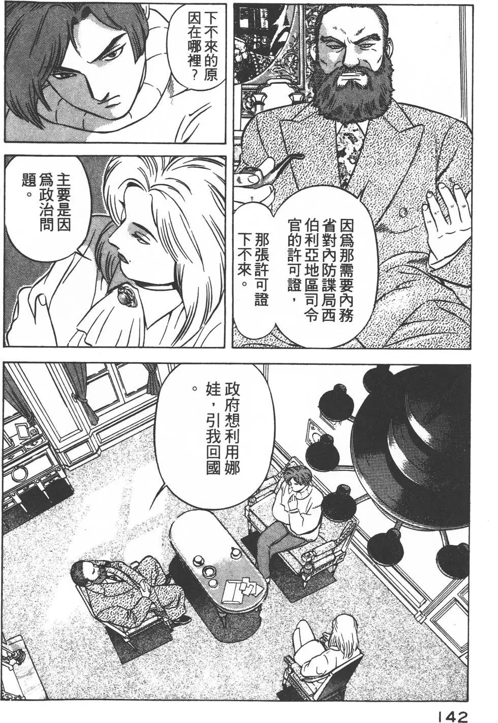 第140页