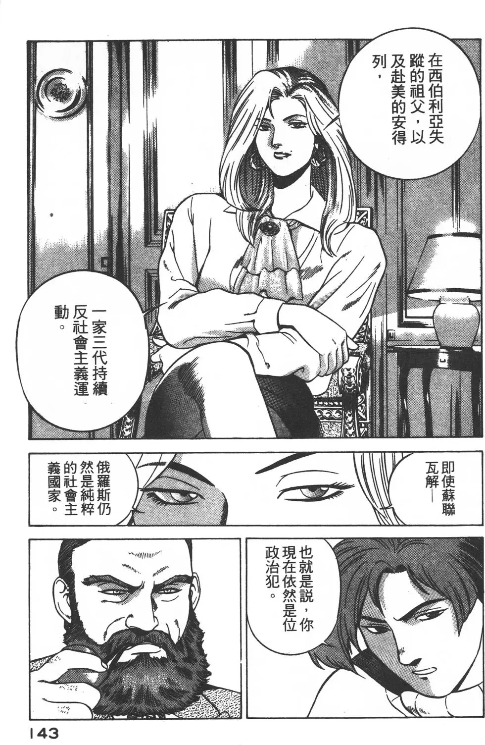 第141页